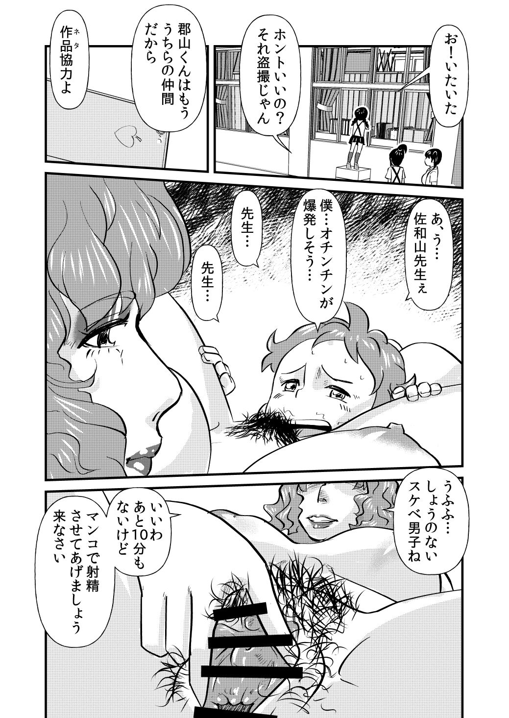 [the_orz] MASK J(s)