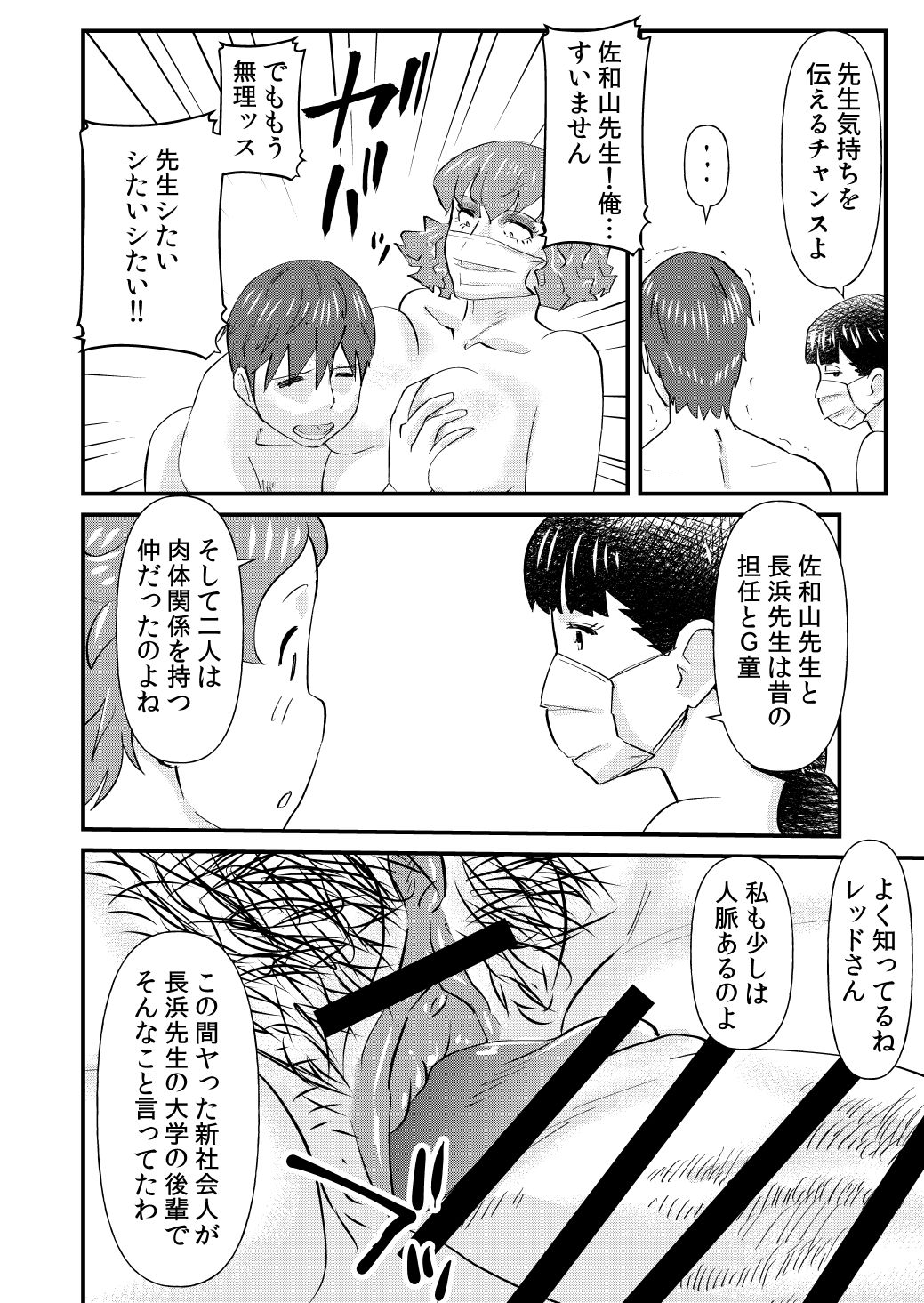 [the_orz] MASK J(s)