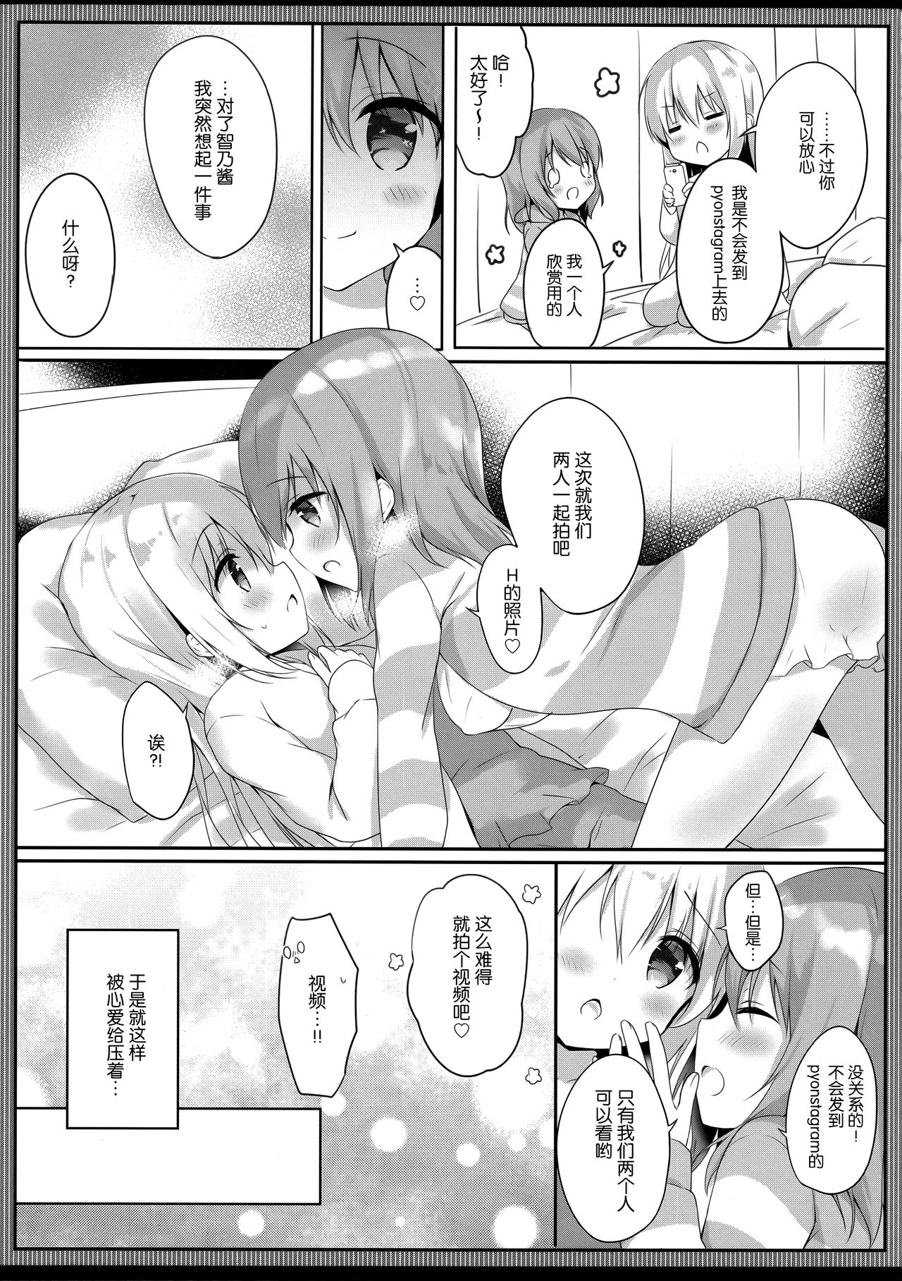 (COMIC1☆15) [あめうさぎ (飴玉コン)] ご注文はエロセルフィーですか? (ご注文はうさぎですか?) [中国翻訳]