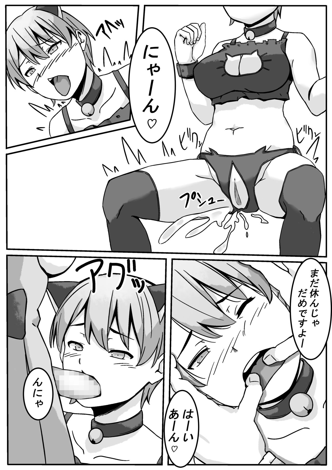 [リボンスーパー企画] 魔法少女みくるちゃん