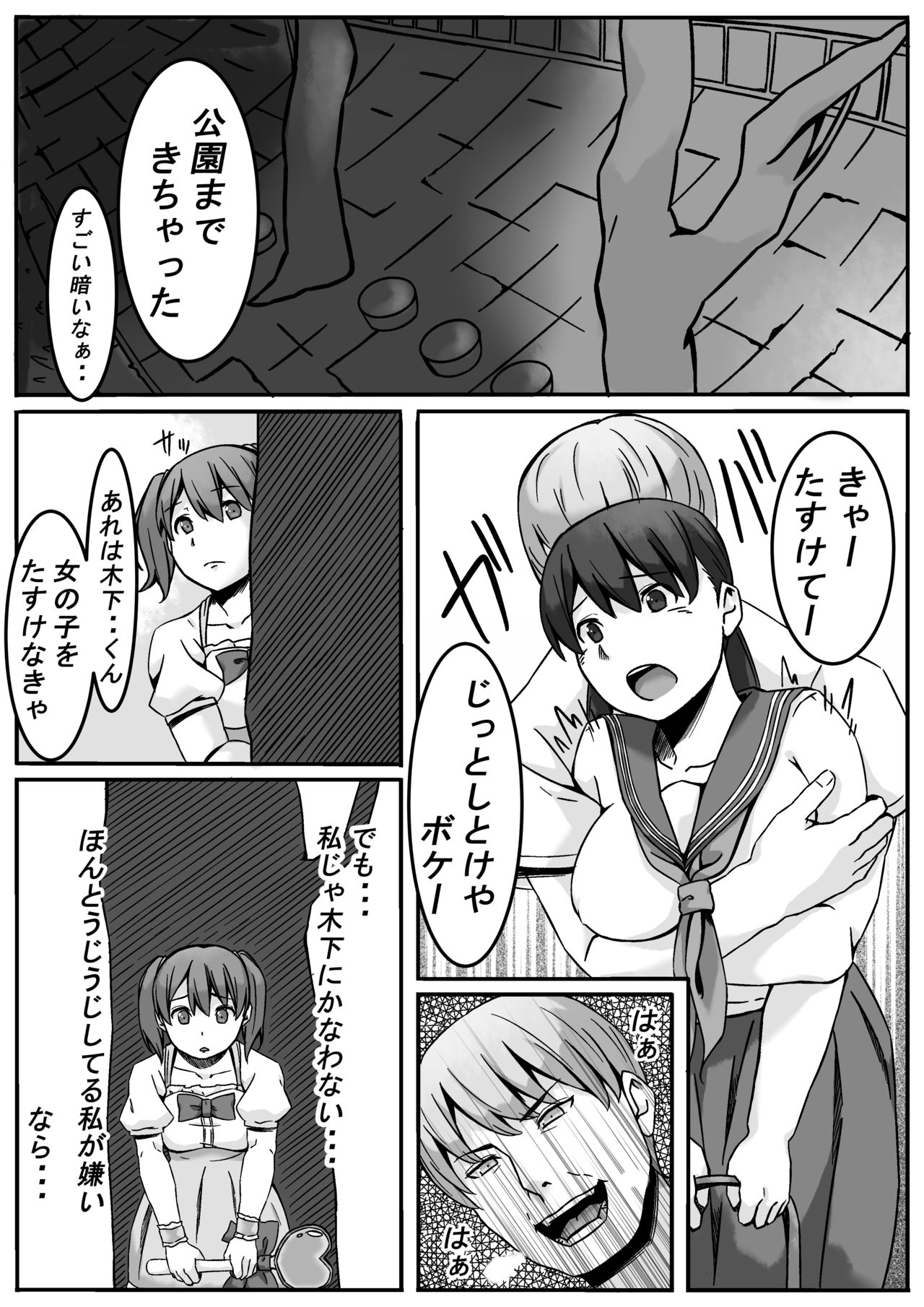 [リボンスーパー企画] 魔法少女みくるちゃん