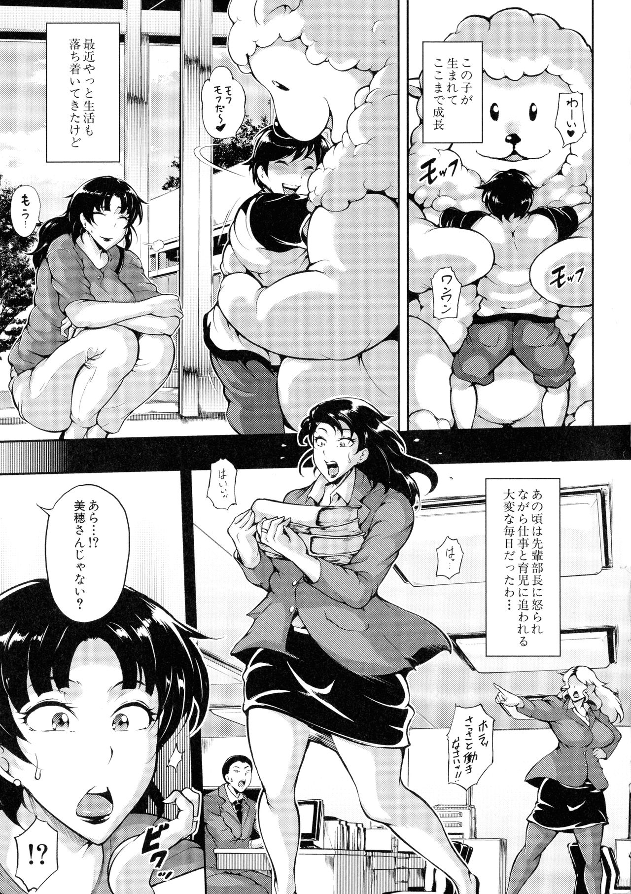 [スタン☆ゴイゴビッチ] 雌尻狩り!!