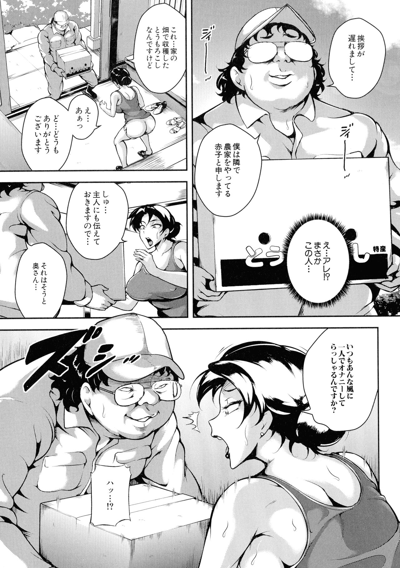 [スタン☆ゴイゴビッチ] 雌尻狩り!!