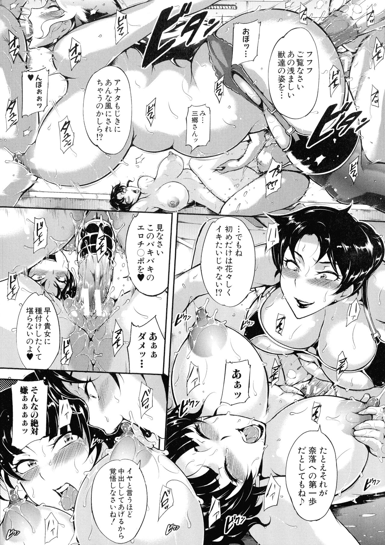 [スタン☆ゴイゴビッチ] 雌尻狩り!!