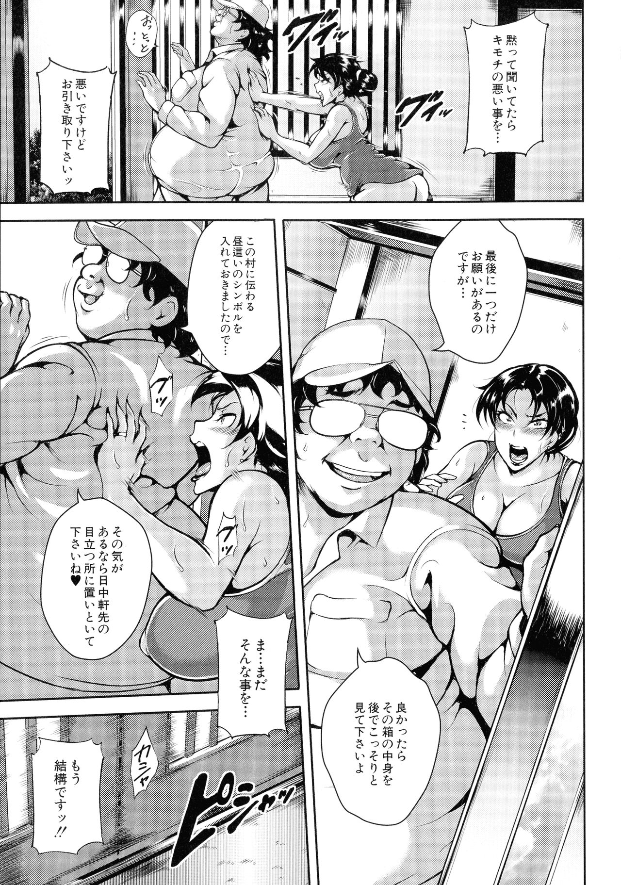 [スタン☆ゴイゴビッチ] 雌尻狩り!!