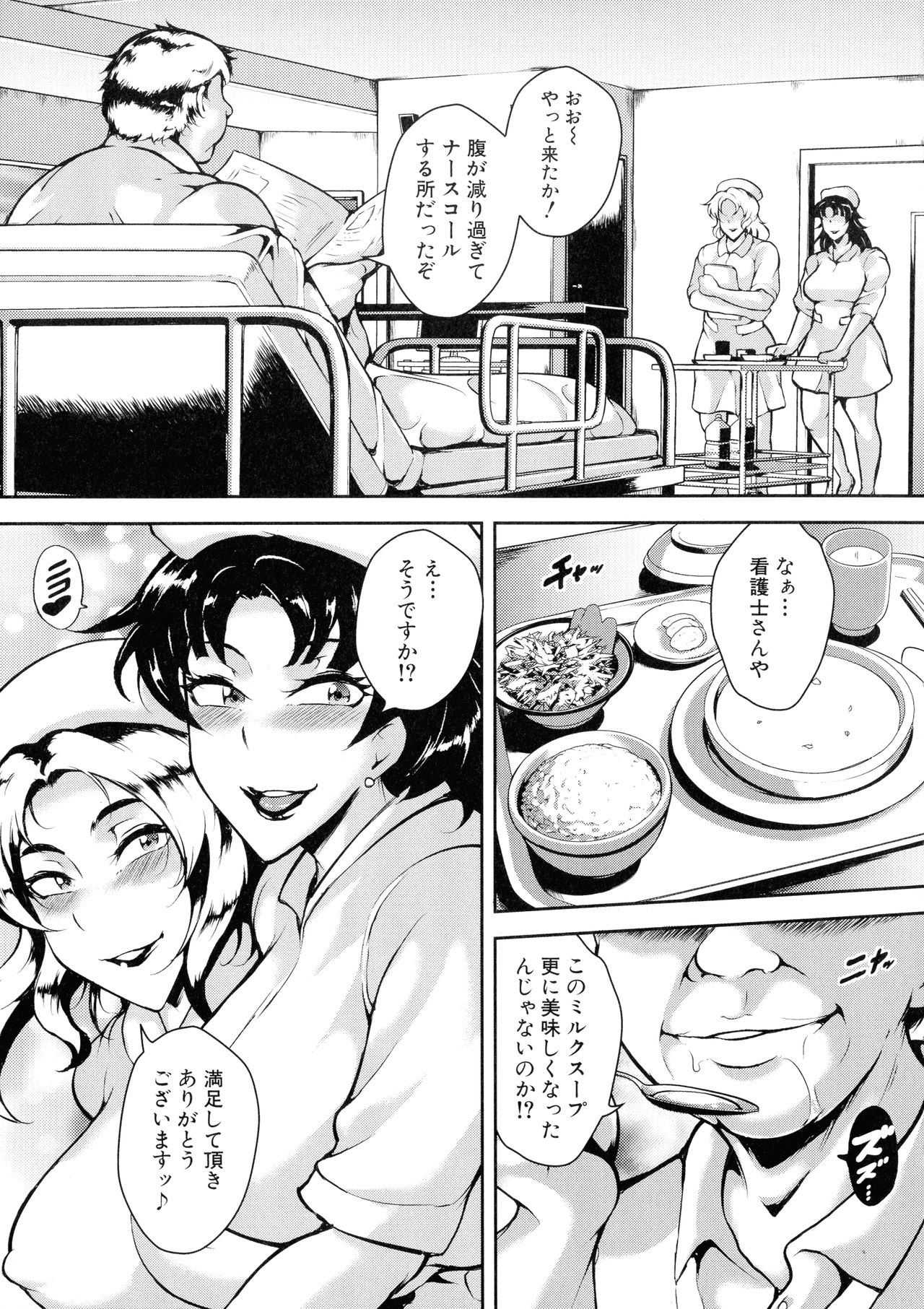 [スタン☆ゴイゴビッチ] 雌尻狩り!!