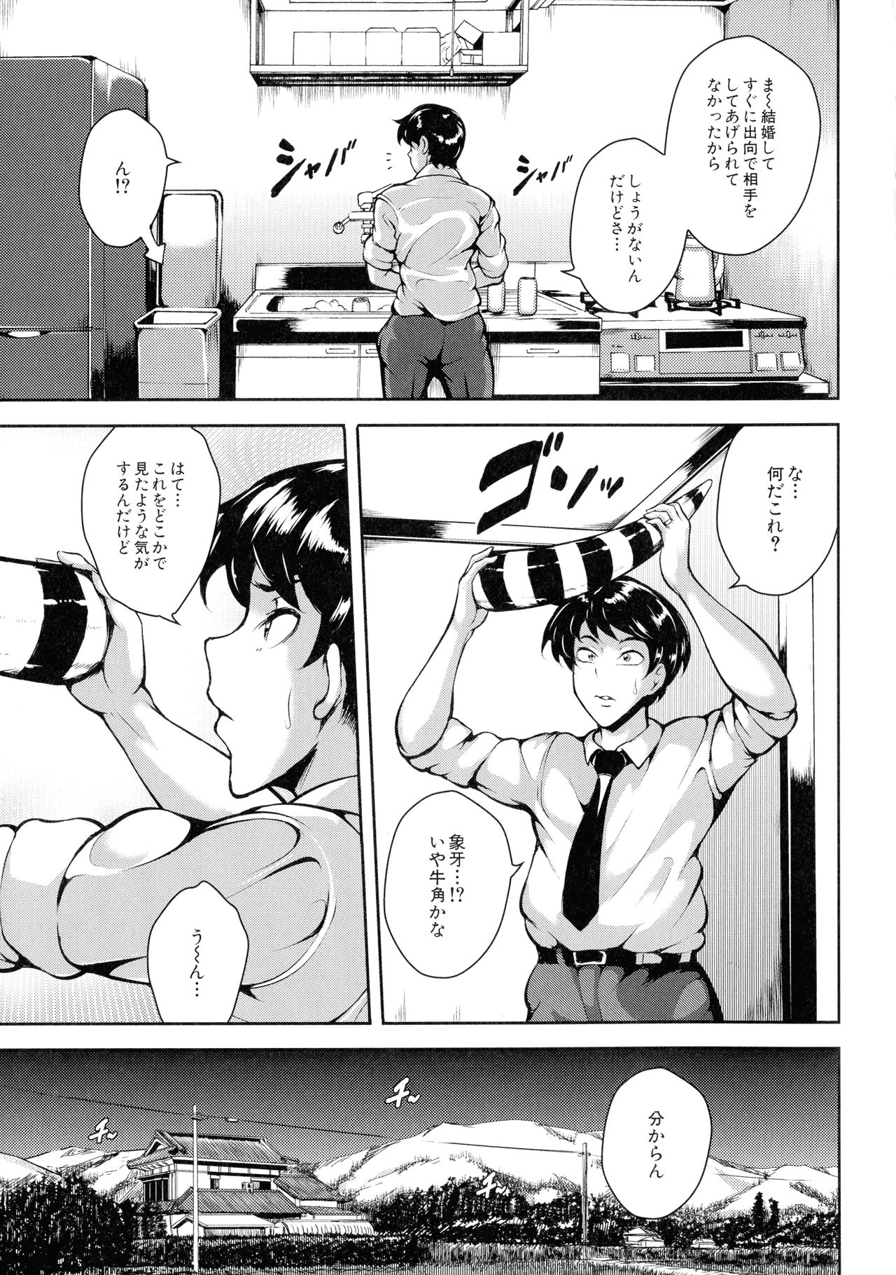 [スタン☆ゴイゴビッチ] 雌尻狩り!!