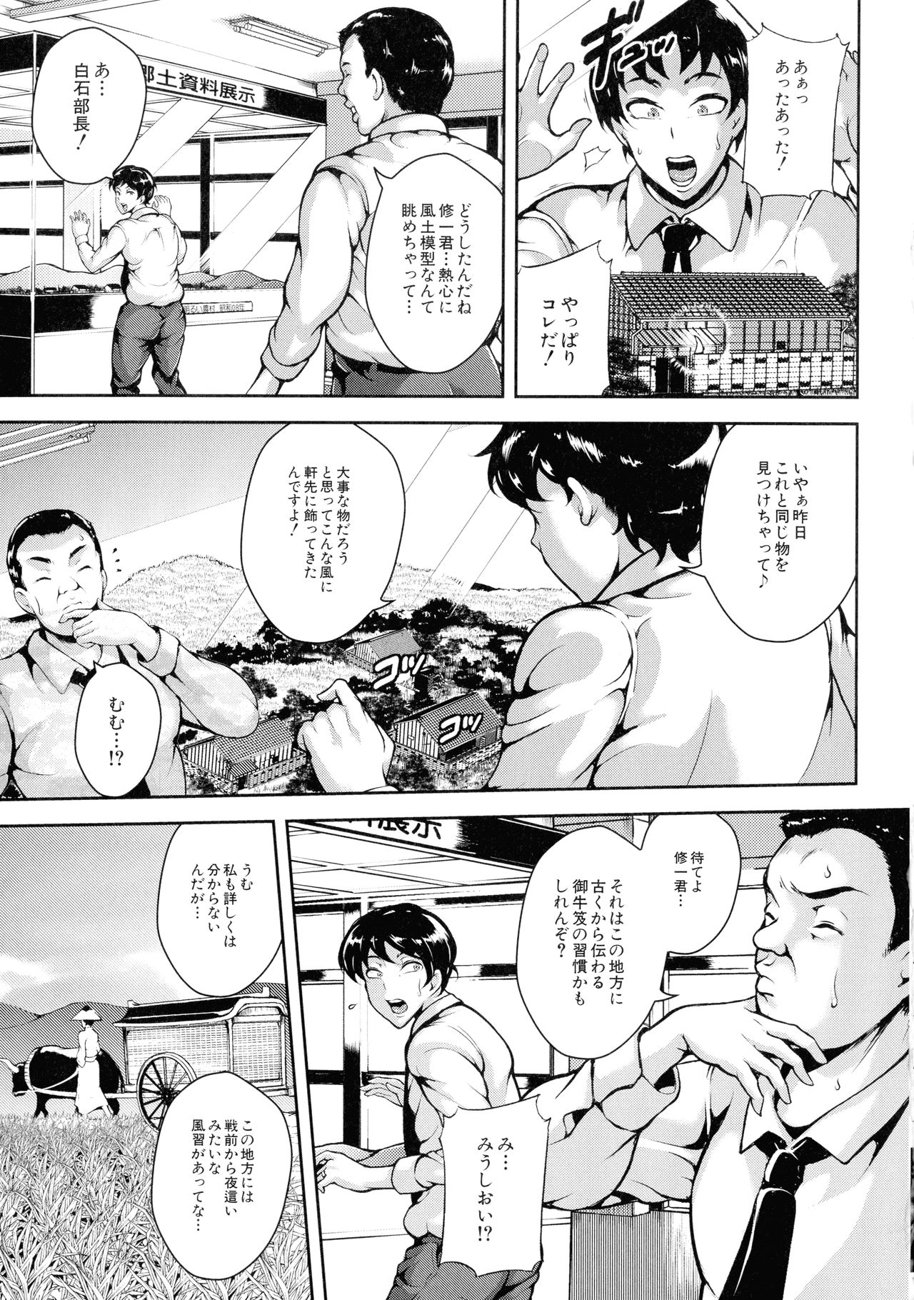 [スタン☆ゴイゴビッチ] 雌尻狩り!!