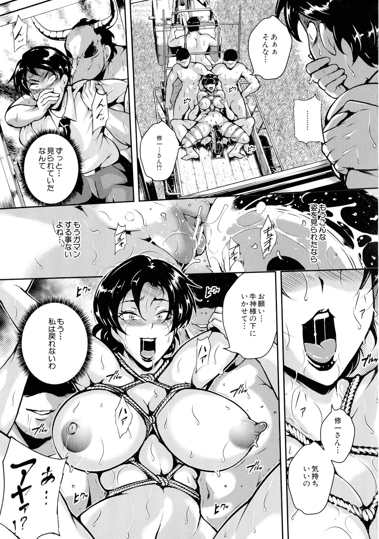 [スタン☆ゴイゴビッチ] 雌尻狩り!!