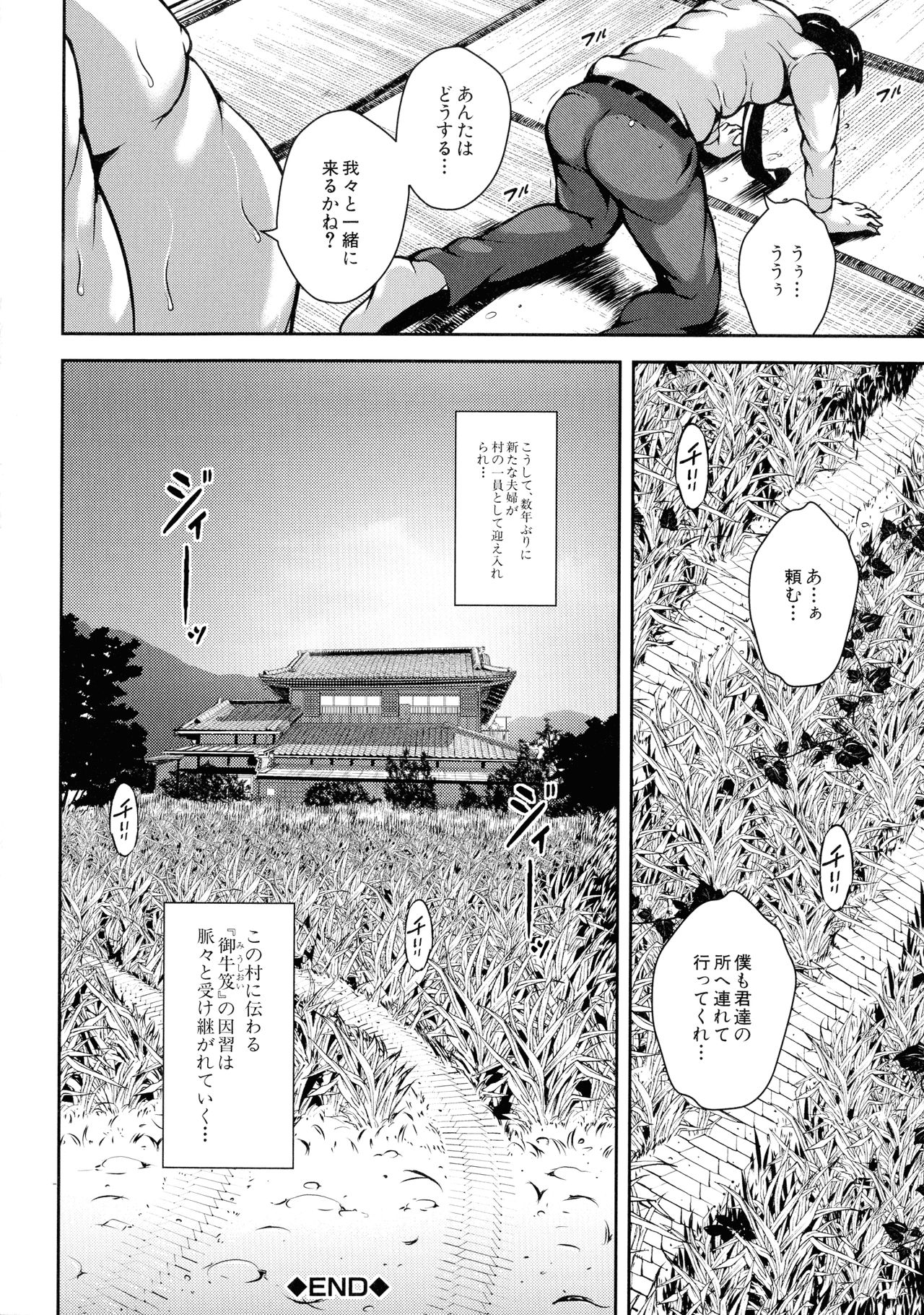 [スタン☆ゴイゴビッチ] 雌尻狩り!!