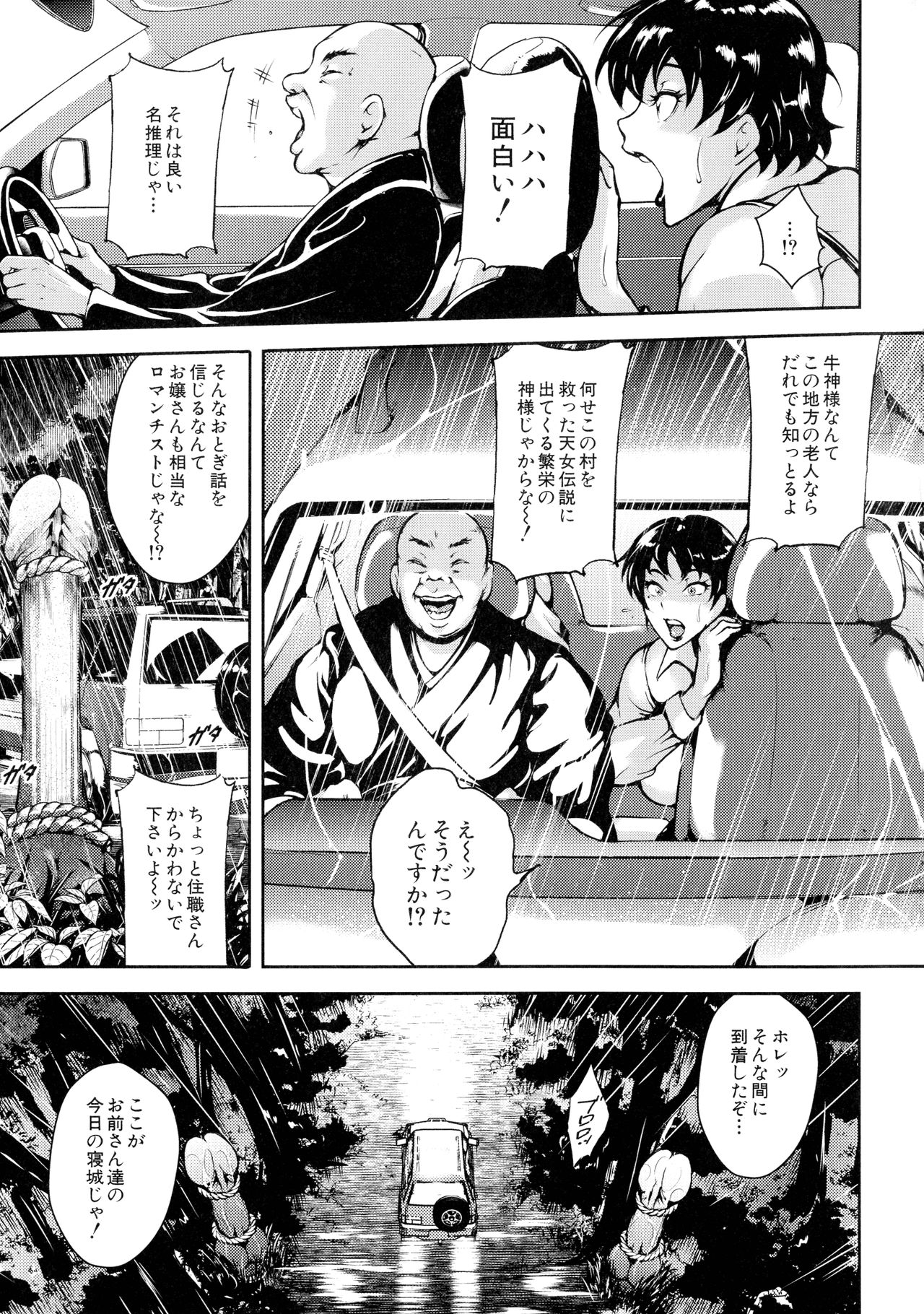 [スタン☆ゴイゴビッチ] 雌尻狩り!!