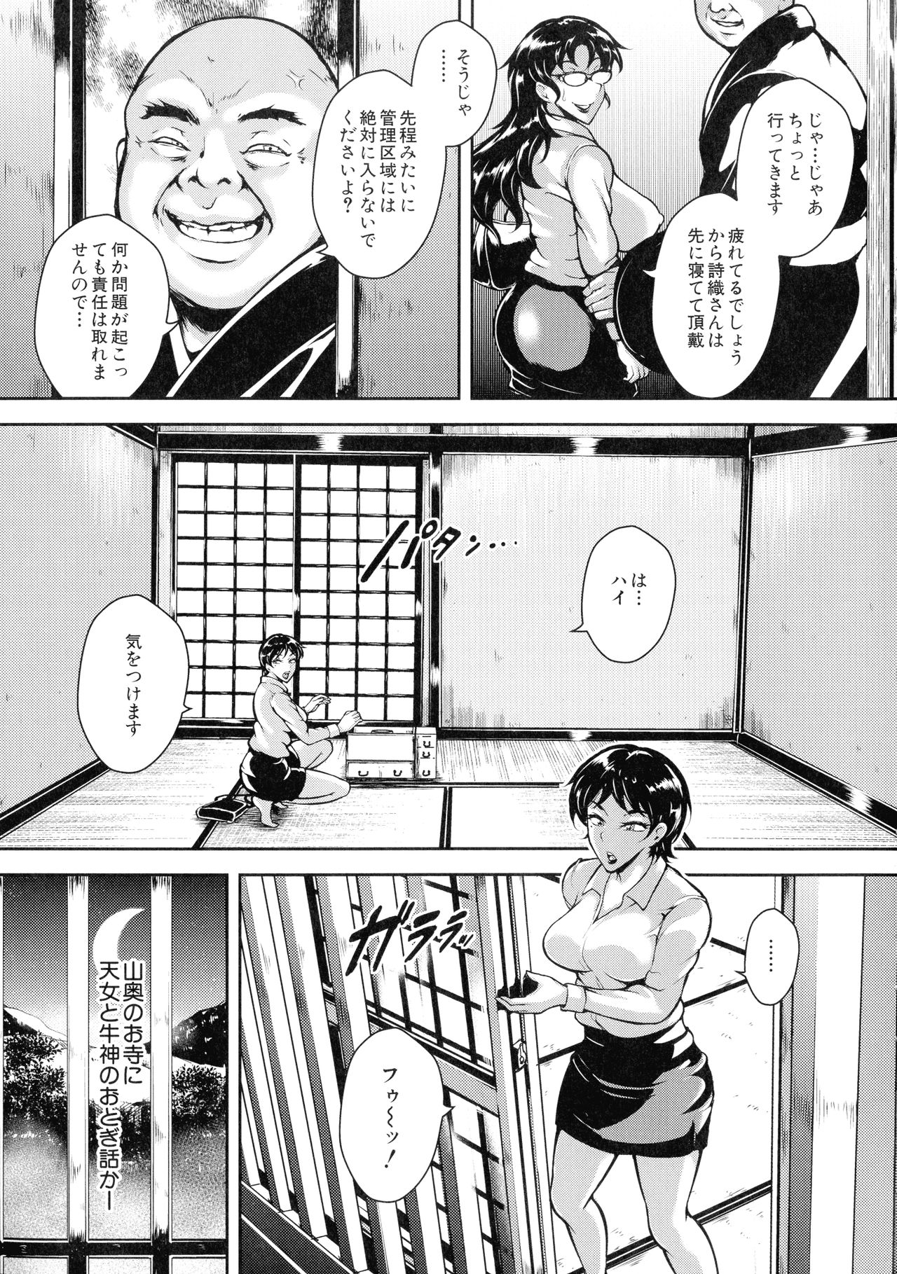 [スタン☆ゴイゴビッチ] 雌尻狩り!!