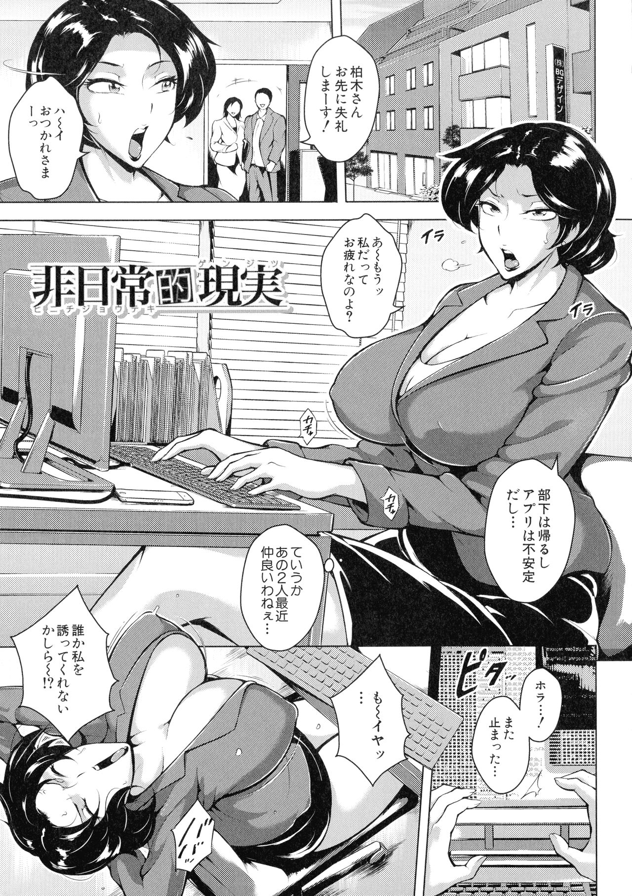 [スタン☆ゴイゴビッチ] 雌尻狩り!!