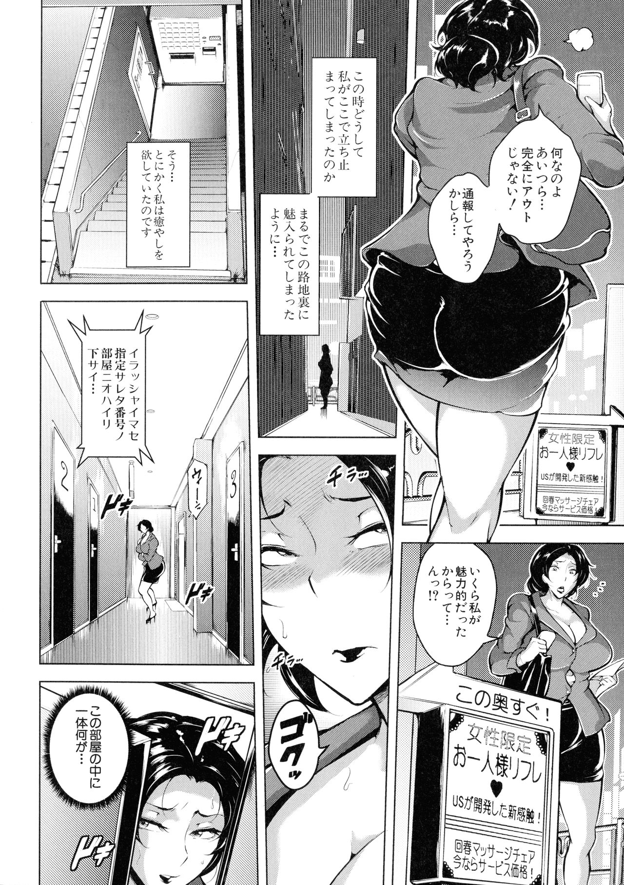 [スタン☆ゴイゴビッチ] 雌尻狩り!!