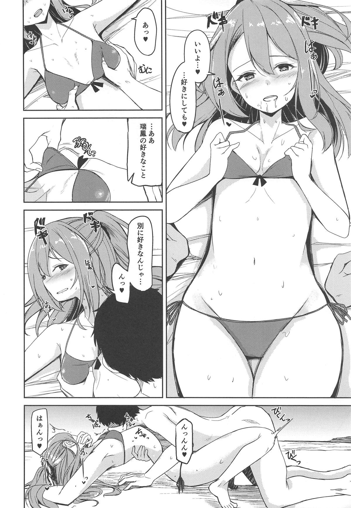 (C96) [青ノ音 (ざらし)] 瑞鳳と海水浴。 (艦隊これくしょん-艦これ-)