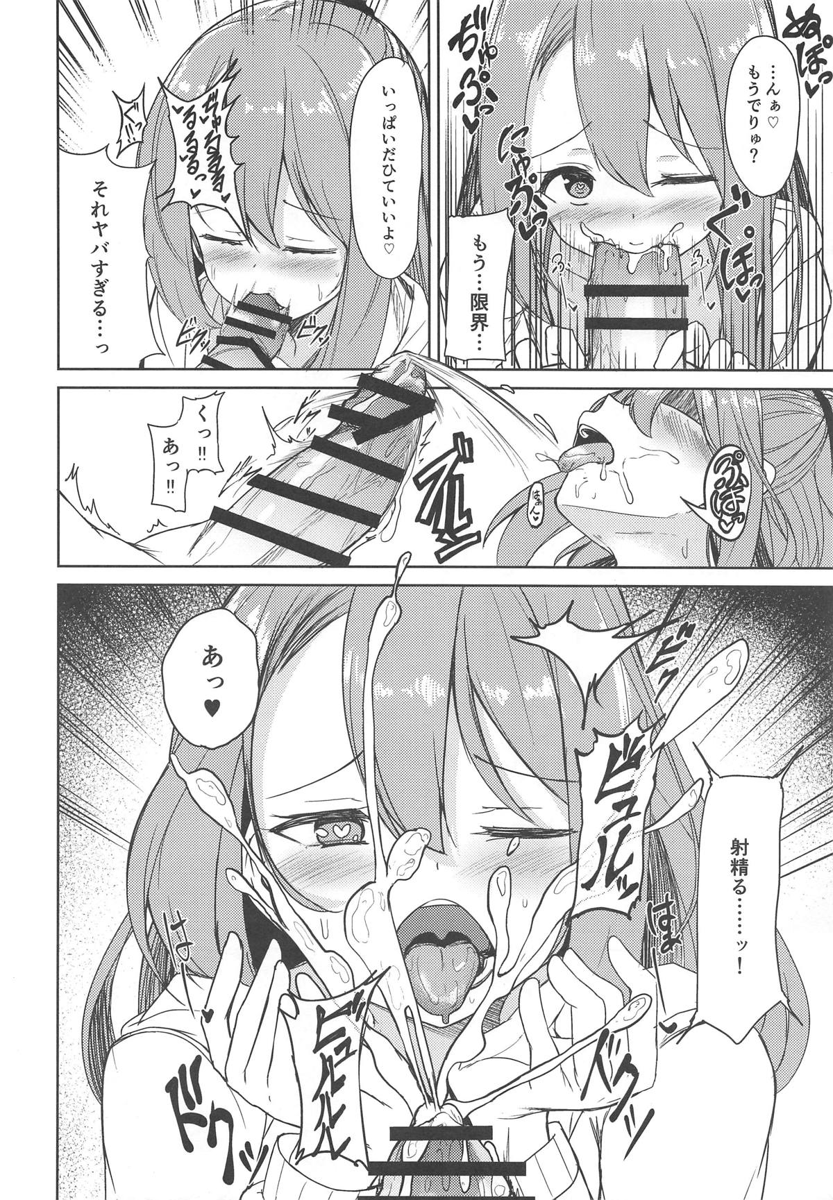 (C96) [青ノ音 (ざらし)] 瑞鳳と海水浴。 (艦隊これくしょん-艦これ-)