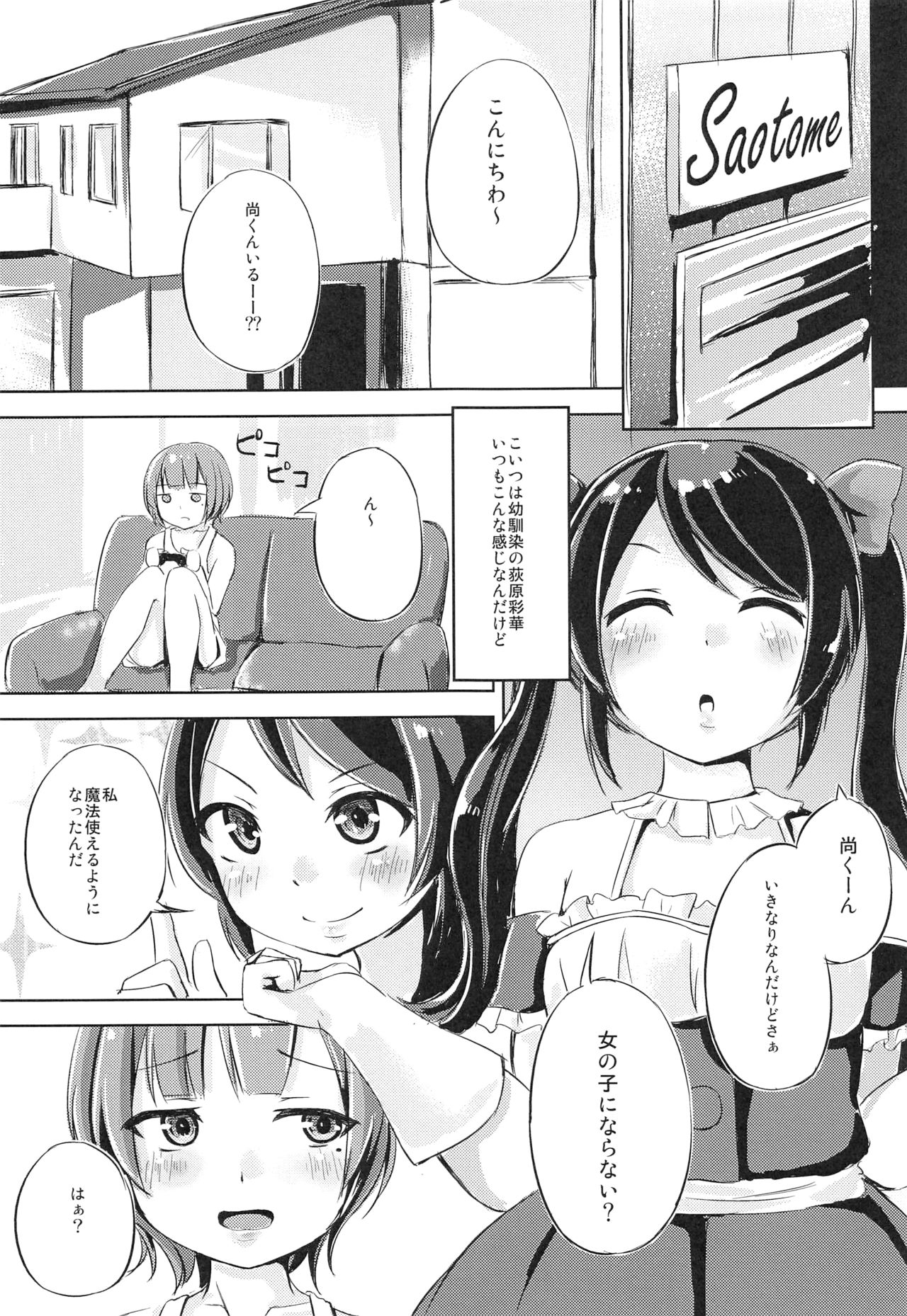 [ふにあいあいす (相生りこ)] チェリーシューティンぐ [2015年11月15日]