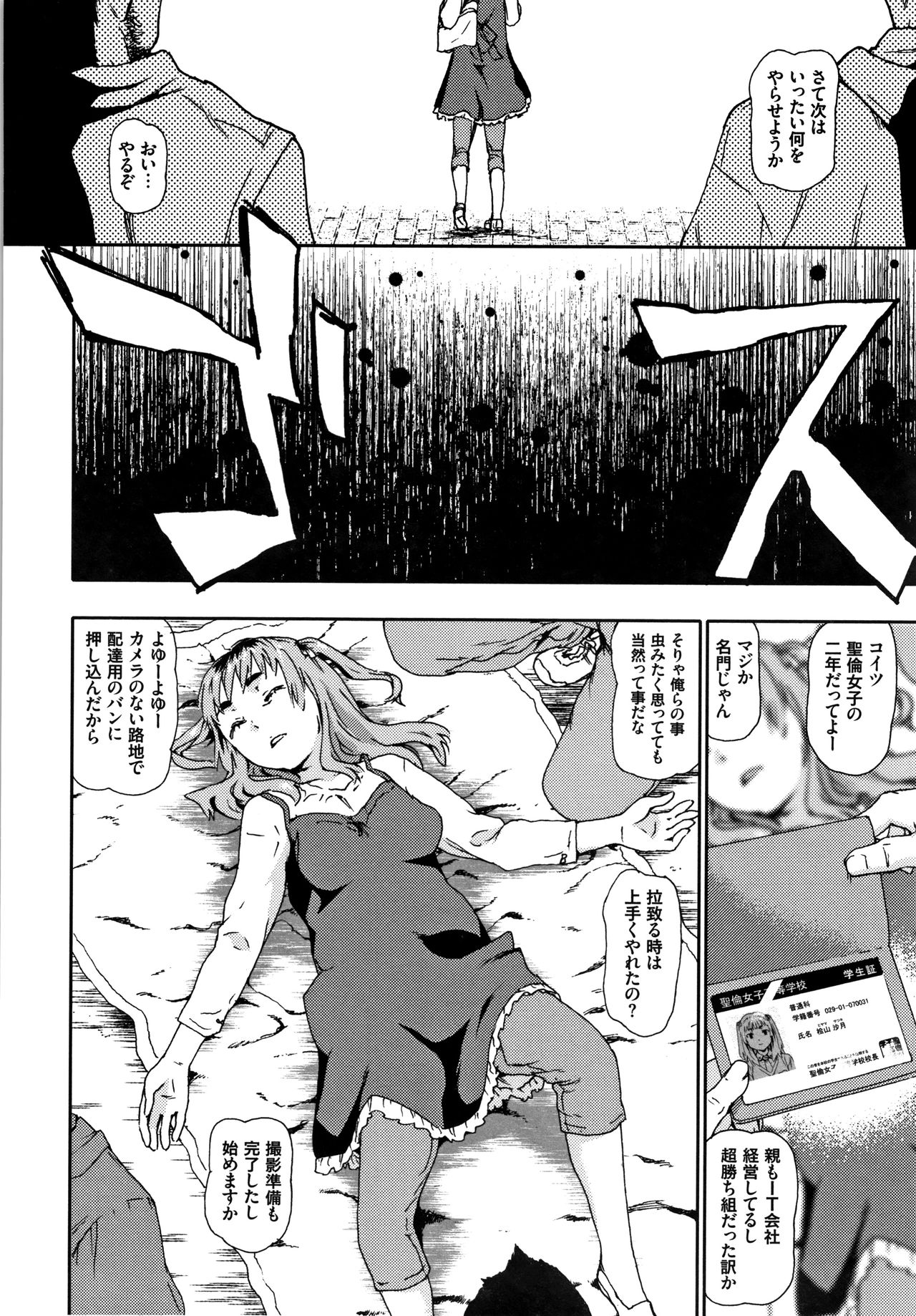 [茶否] なぐってまわそ + 8P小冊子