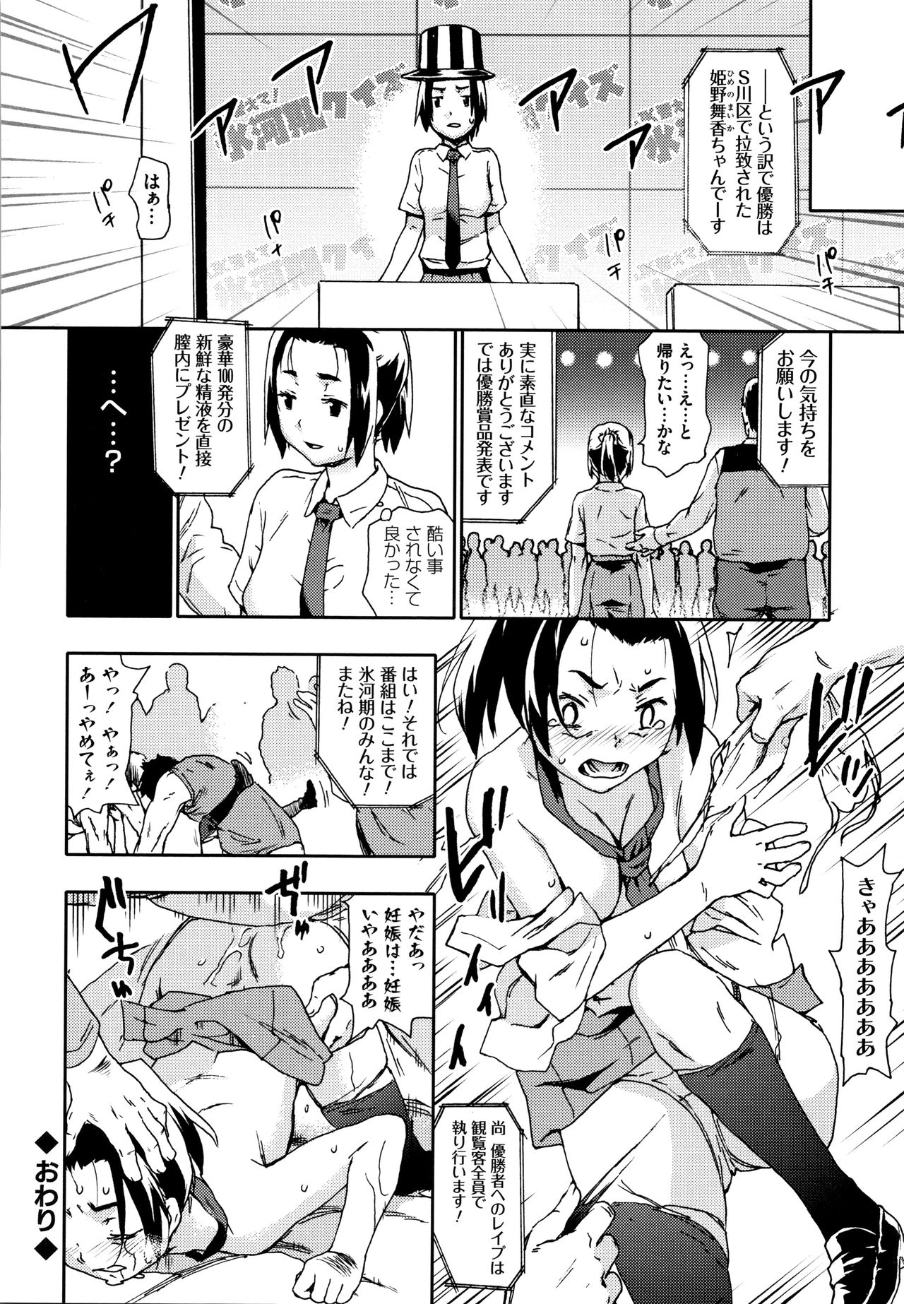 [茶否] なぐってまわそ + 8P小冊子