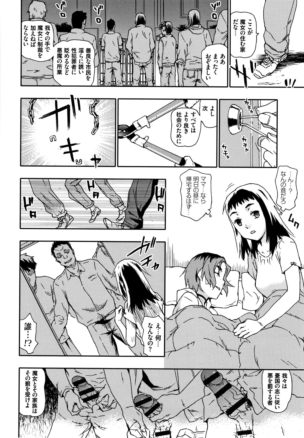 [茶否] なぐってまわそ + 8P小冊子