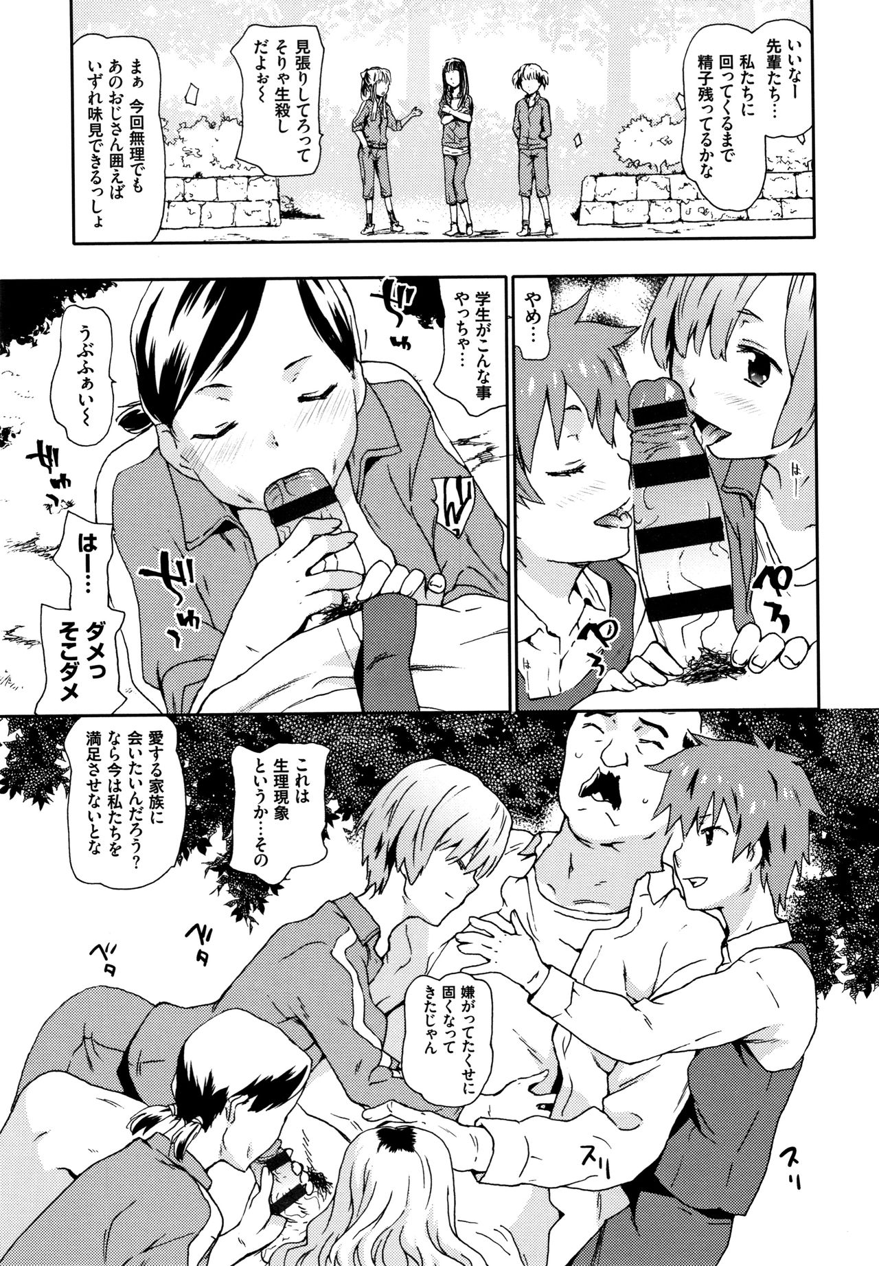 [茶否] なぐってまわそ + 8P小冊子