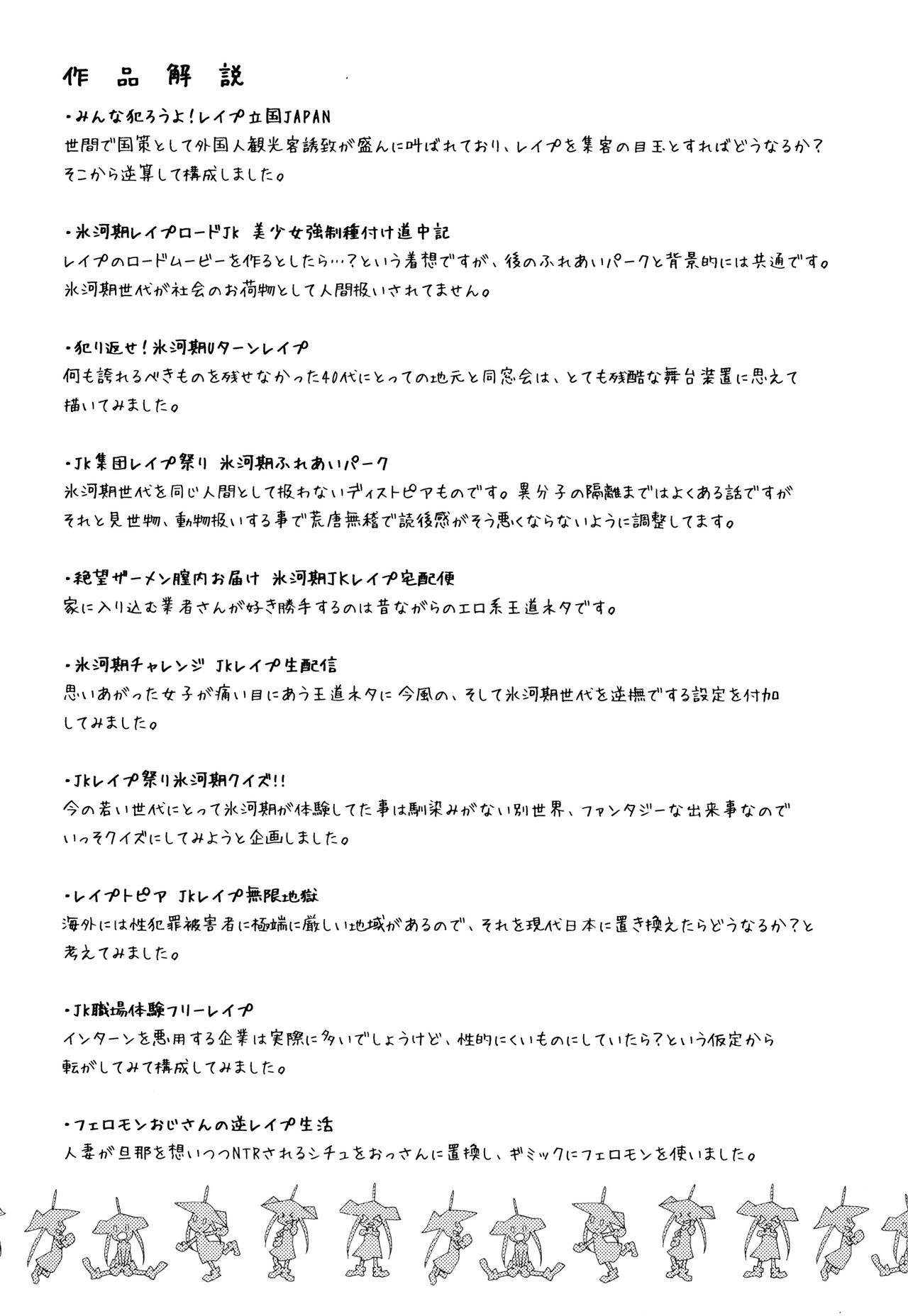 [茶否] なぐってまわそ + 8P小冊子