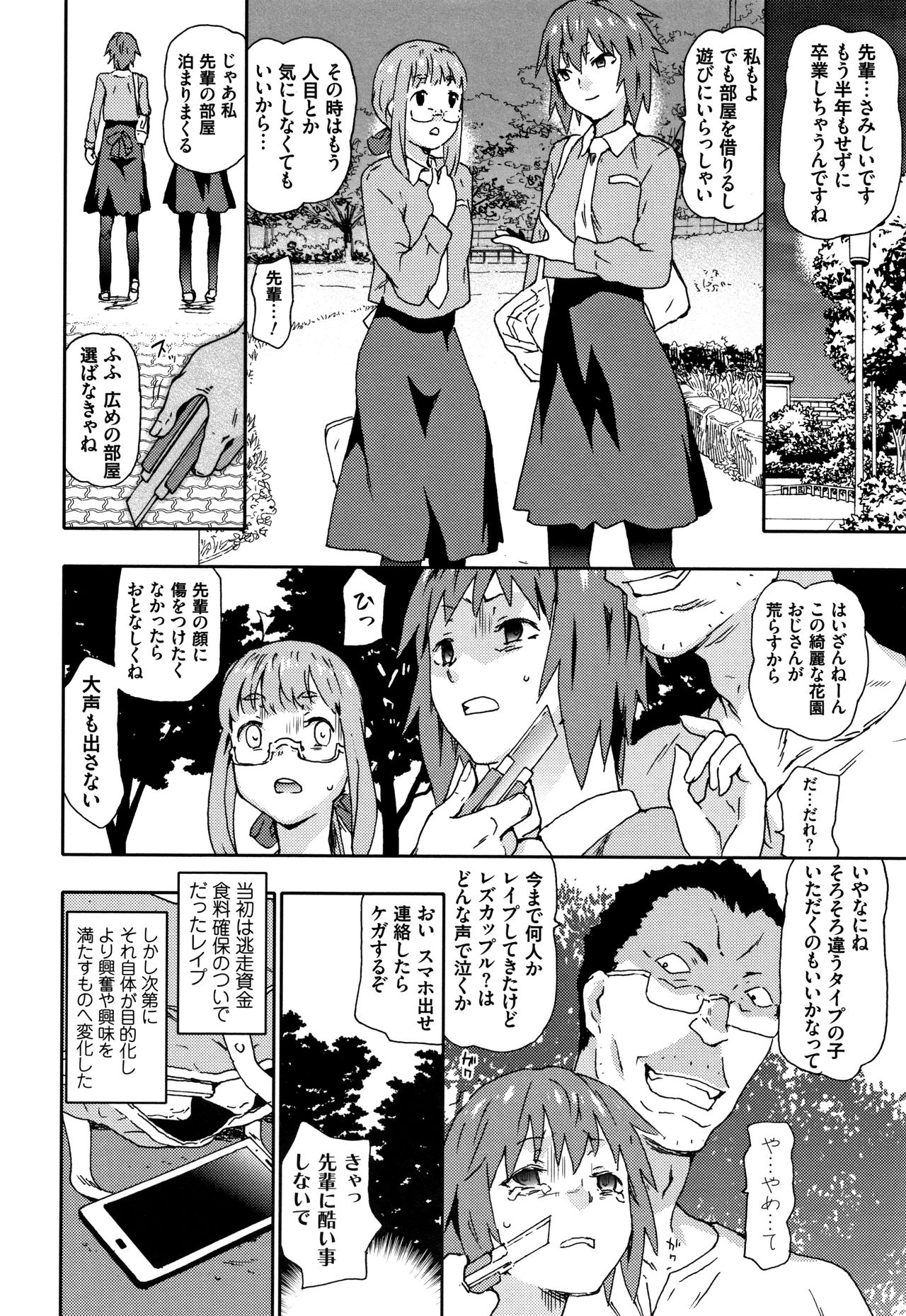 [茶否] なぐってまわそ + 8P小冊子