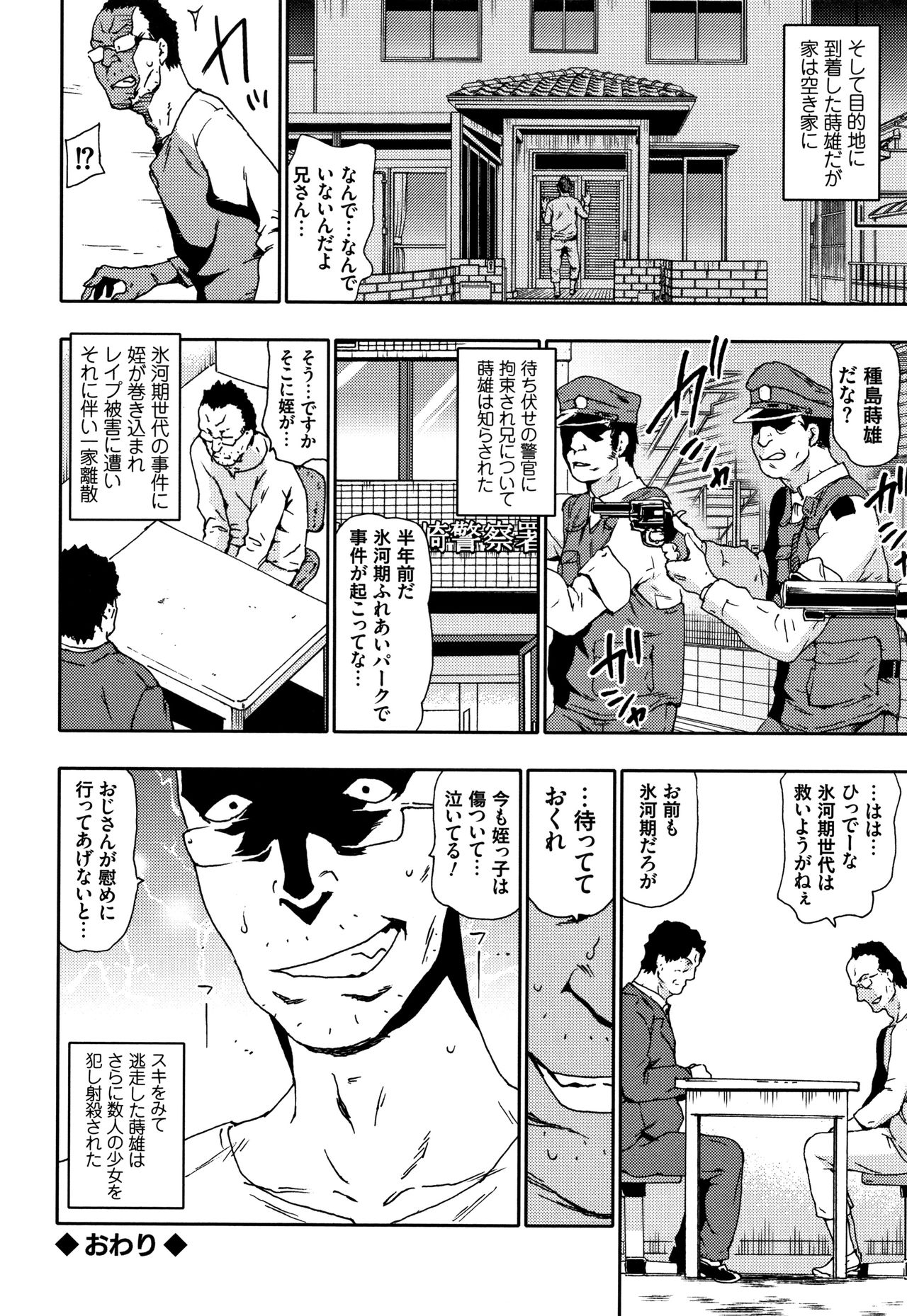 [茶否] なぐってまわそ + 8P小冊子