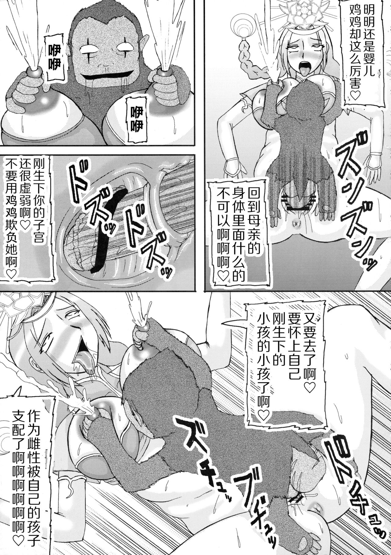 (COMIC1☆04) [拠点兵長 (祝たけし)] 三獄○恥隷奴2 (真・三國無双) [中国翻訳]