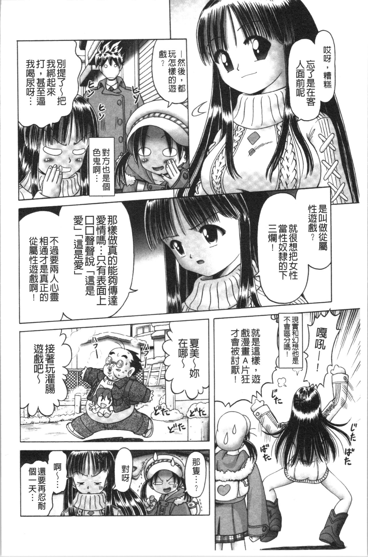 [某零] 幼性接待 愛欲の湯けむり旅情 [中国翻訳]
