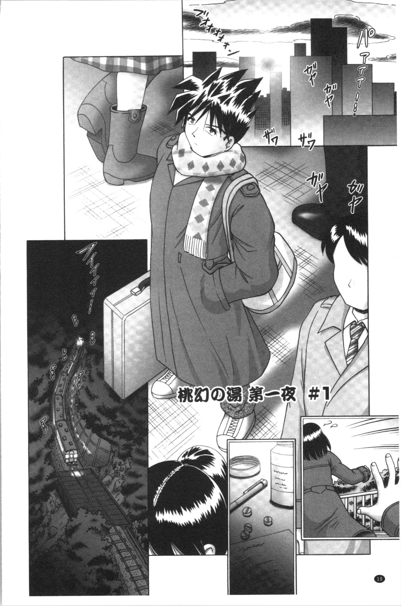 [某零] 幼性接待 愛欲の湯けむり旅情 [中国翻訳]