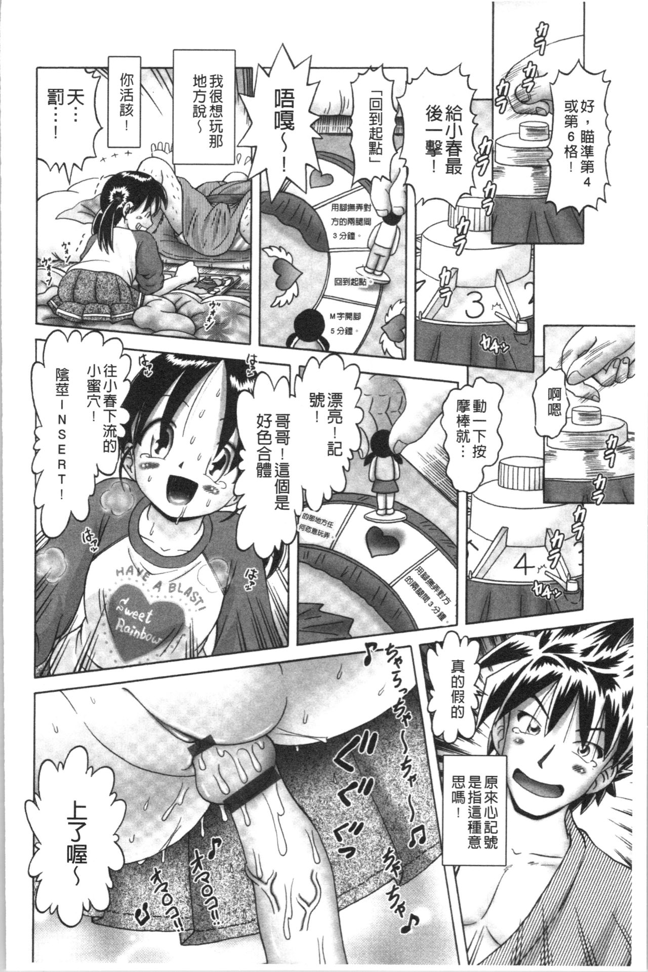 [某零] 幼性接待 愛欲の湯けむり旅情 [中国翻訳]