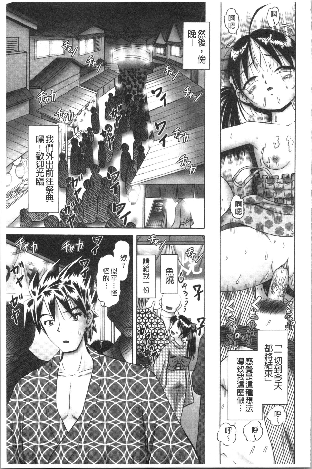 [某零] 幼性接待 愛欲の湯けむり旅情 [中国翻訳]