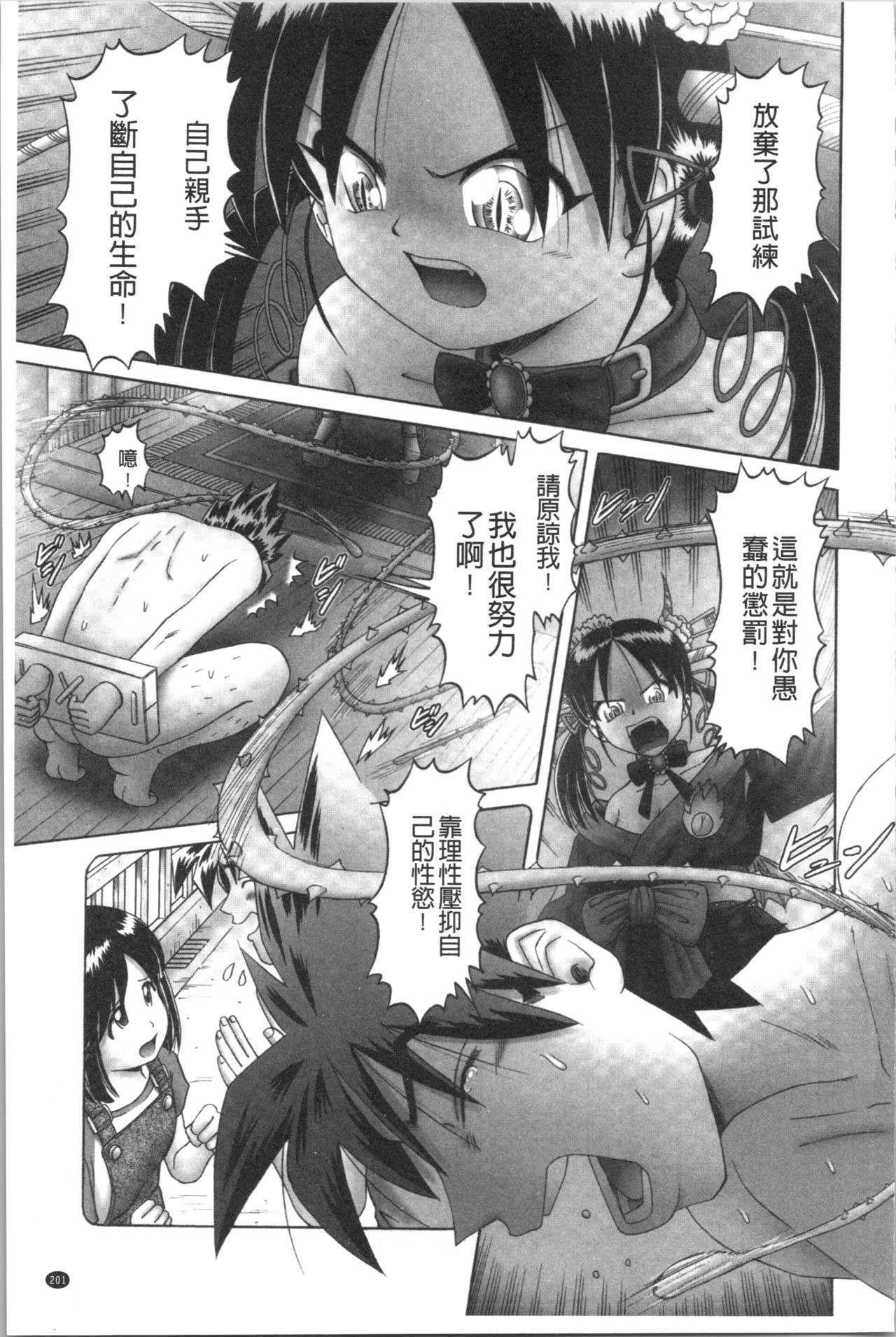 [某零] 幼性接待 愛欲の湯けむり旅情 [中国翻訳]
