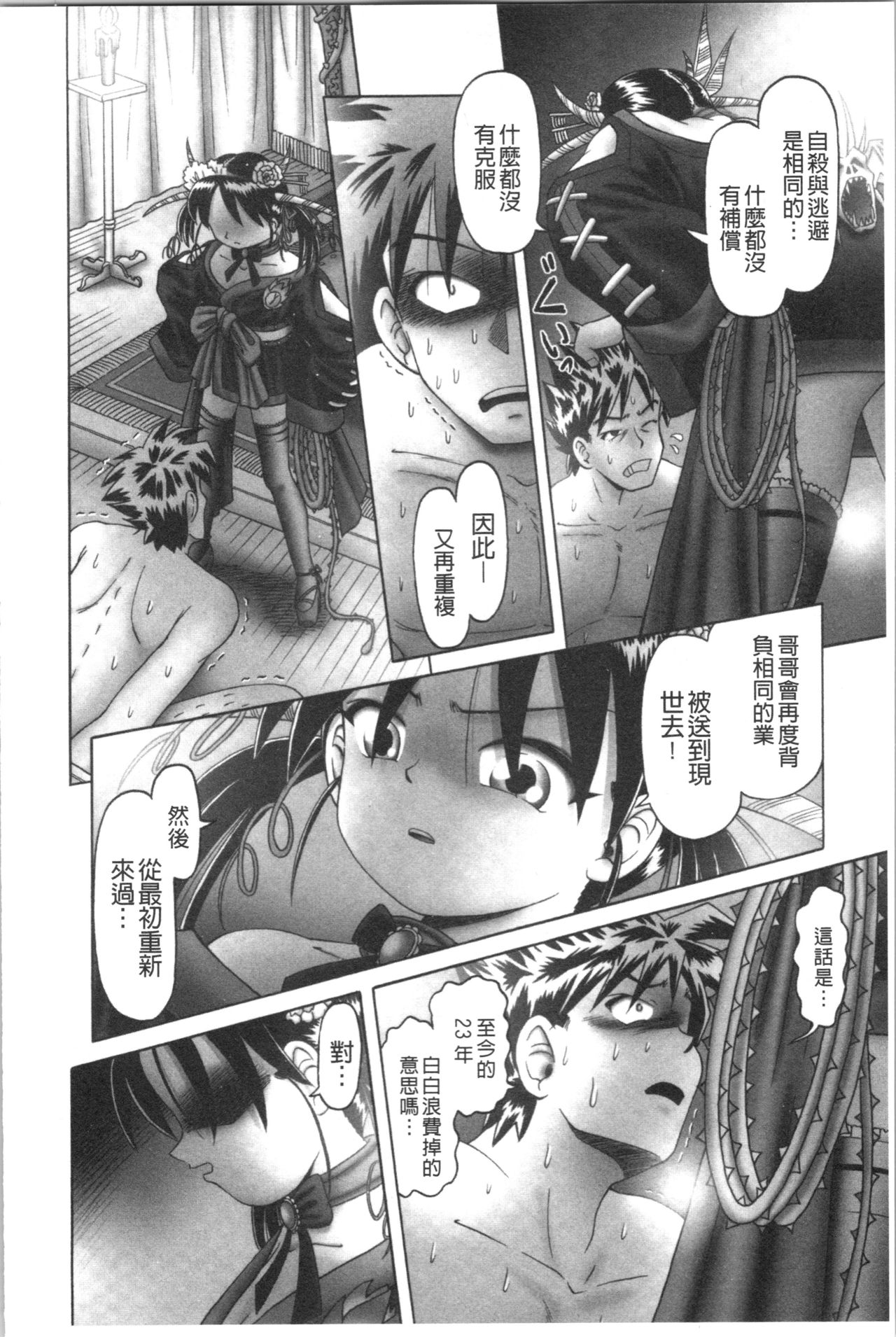 [某零] 幼性接待 愛欲の湯けむり旅情 [中国翻訳]