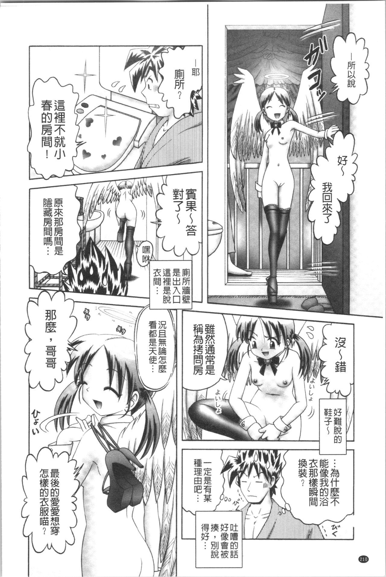 [某零] 幼性接待 愛欲の湯けむり旅情 [中国翻訳]