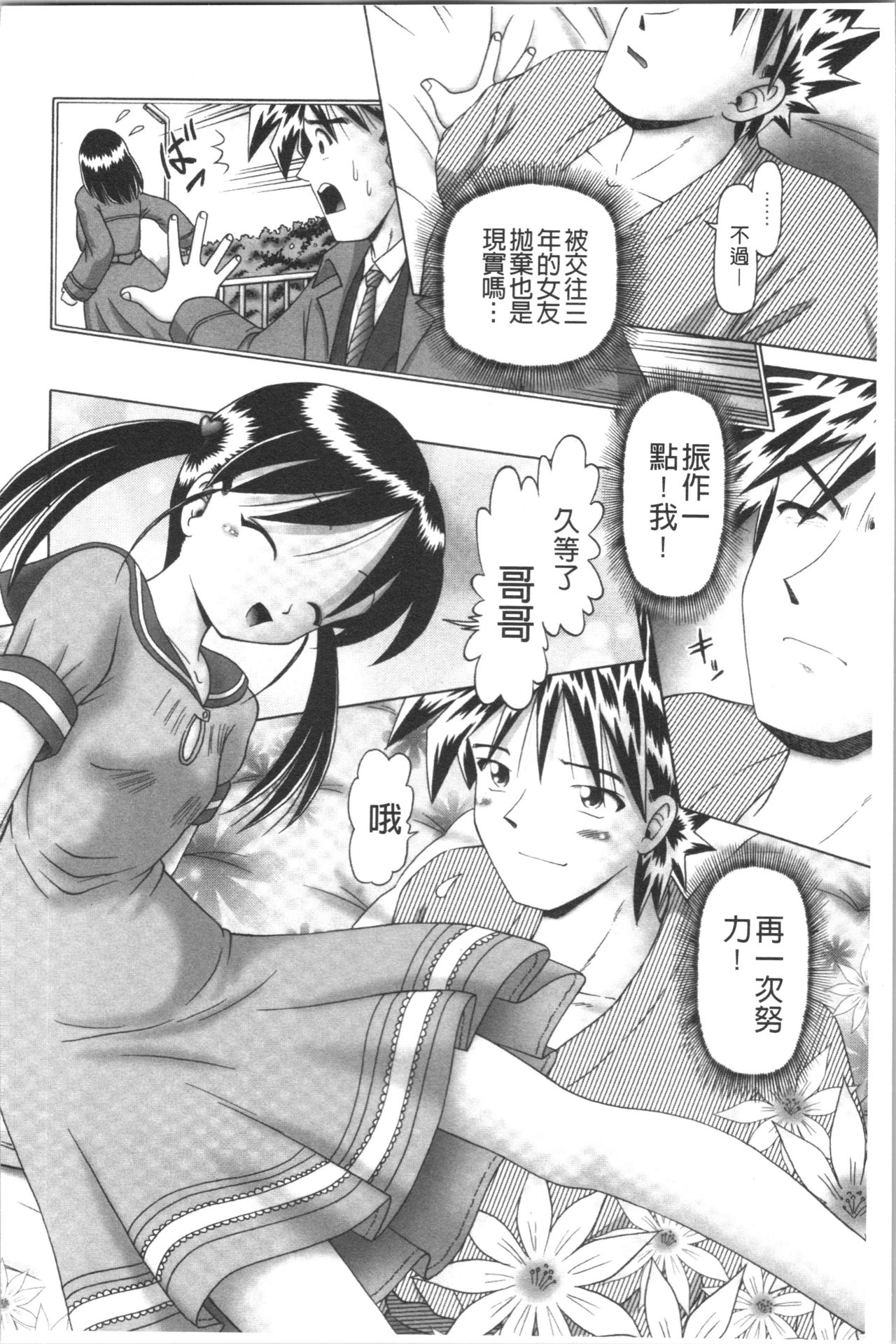 [某零] 幼性接待 愛欲の湯けむり旅情 [中国翻訳]