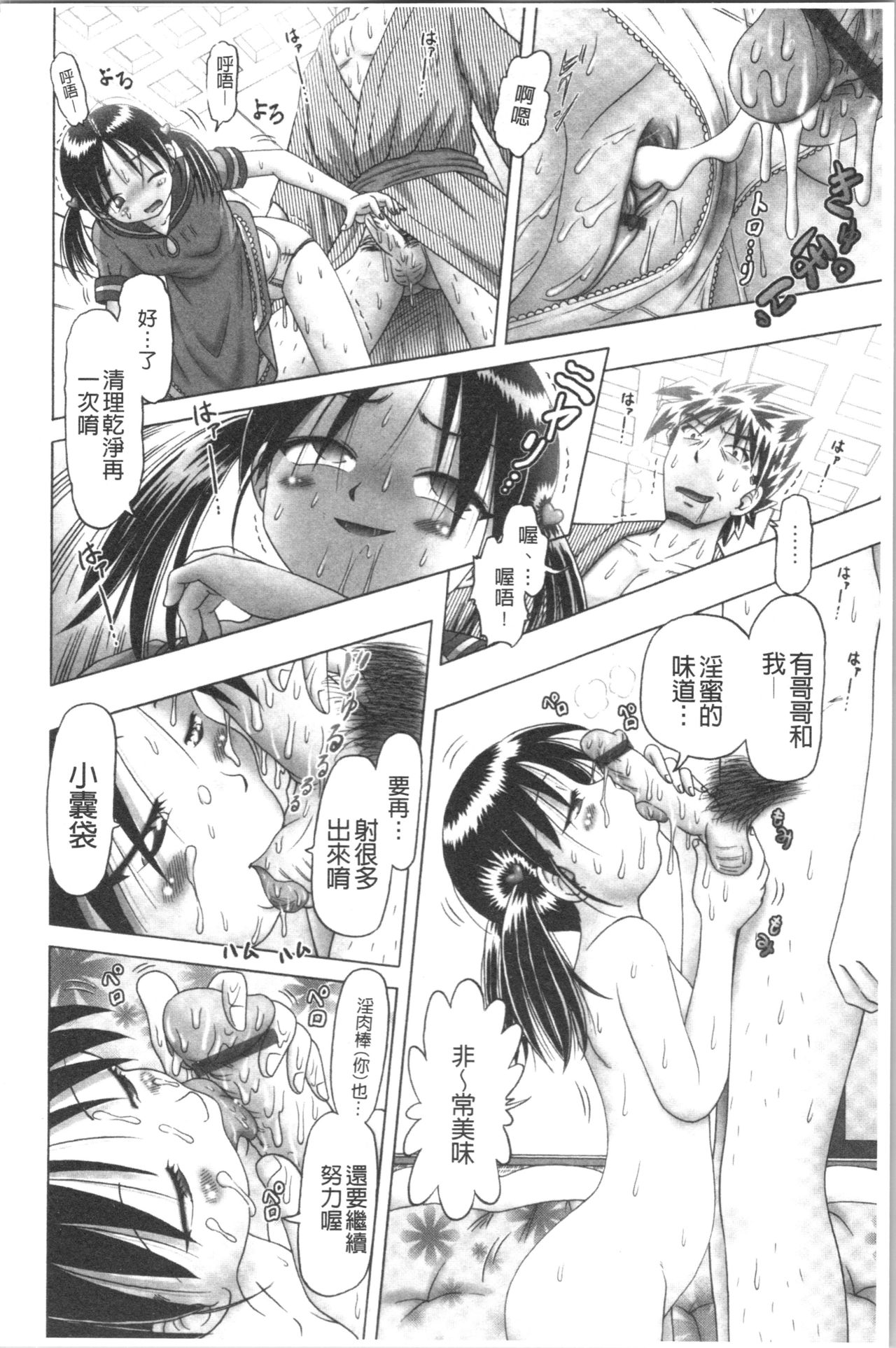[某零] 幼性接待 愛欲の湯けむり旅情 [中国翻訳]