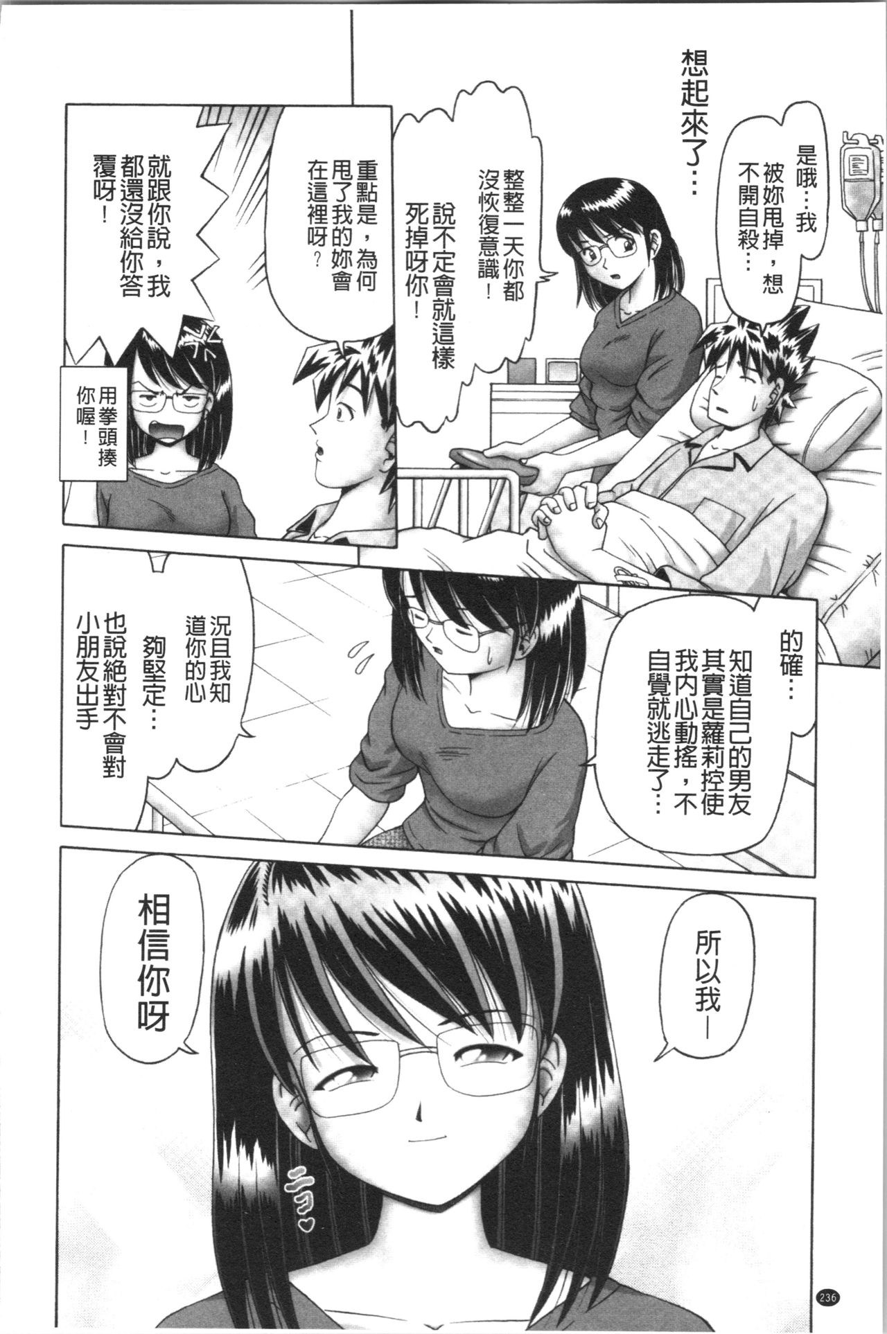 [某零] 幼性接待 愛欲の湯けむり旅情 [中国翻訳]
