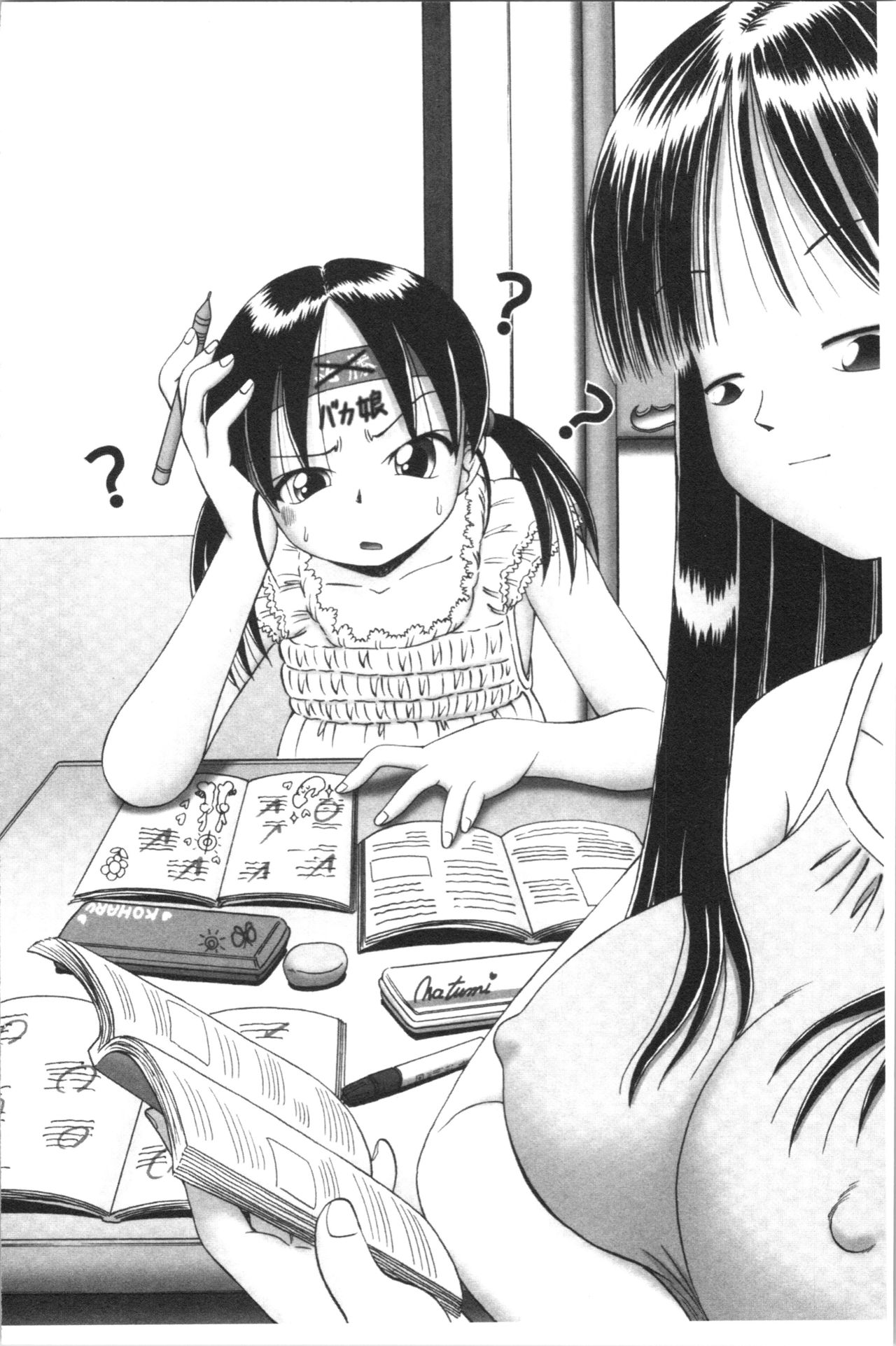 [某零] 幼性接待 愛欲の湯けむり旅情 [中国翻訳]