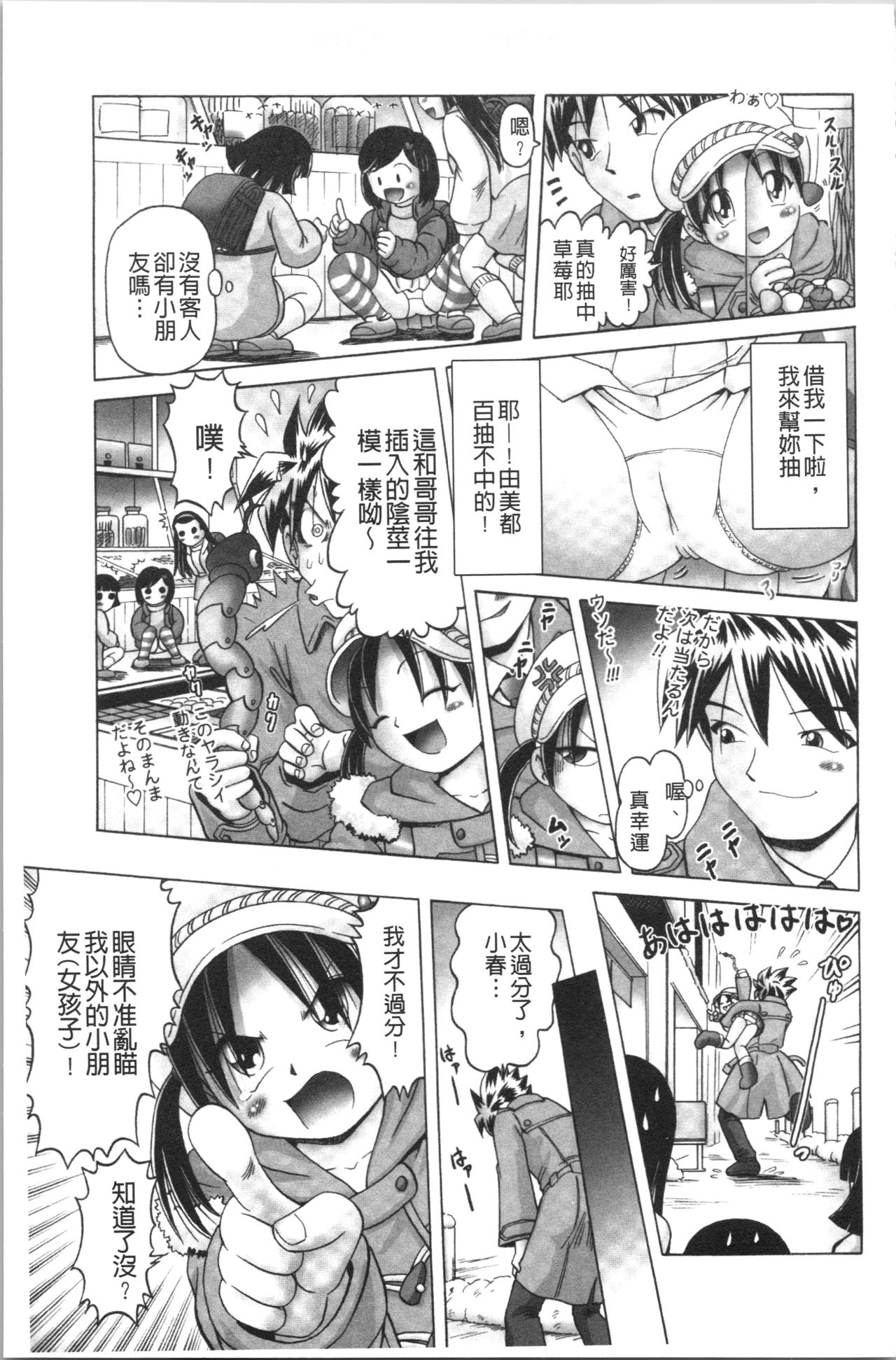 [某零] 幼性接待 愛欲の湯けむり旅情 [中国翻訳]