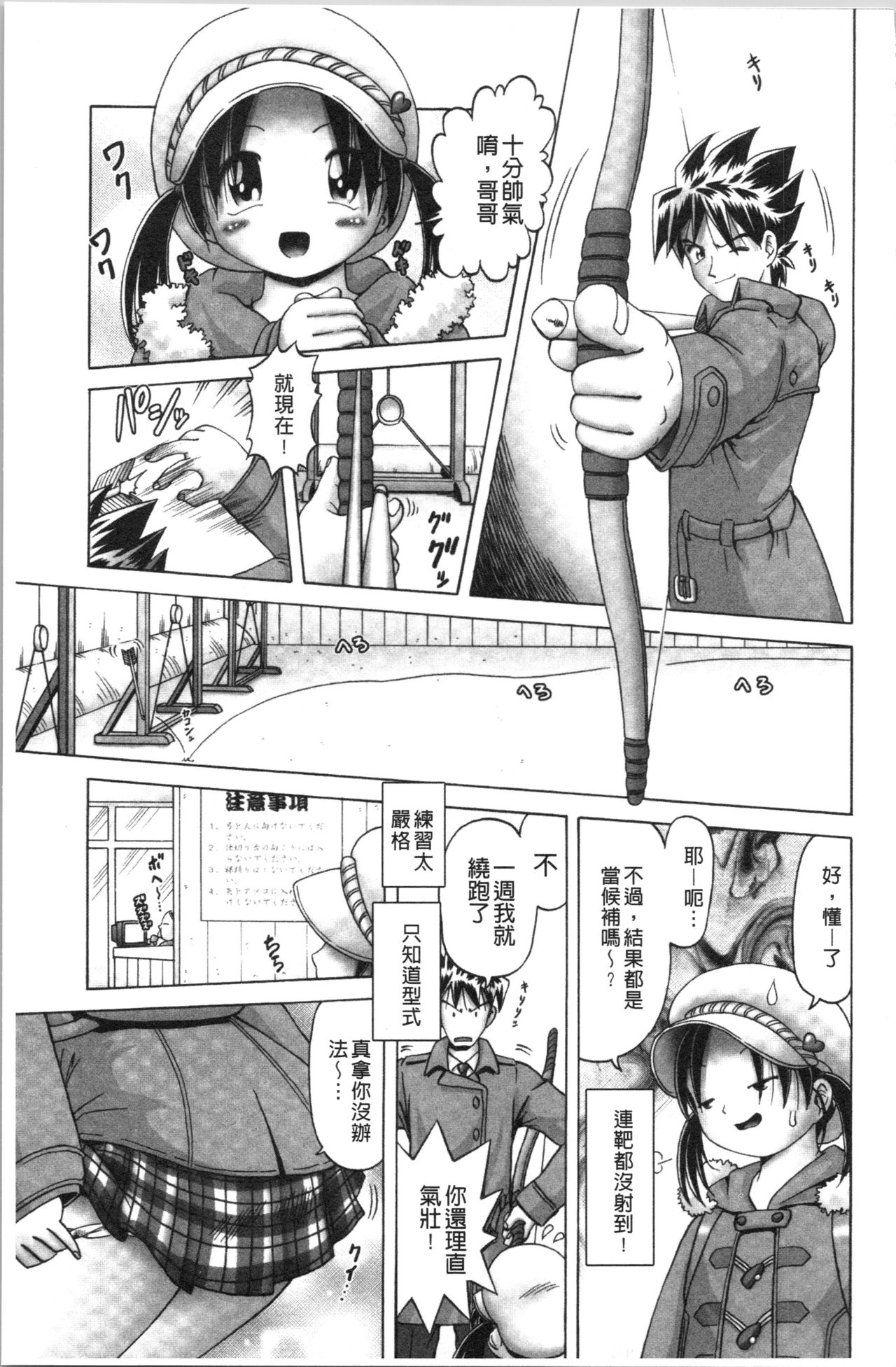[某零] 幼性接待 愛欲の湯けむり旅情 [中国翻訳]