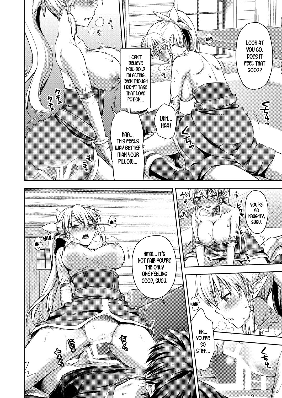 [しましまPNT (ぷにた)] ラブラブポーション (ソードアート・オンライン) [英訳] [DL版]