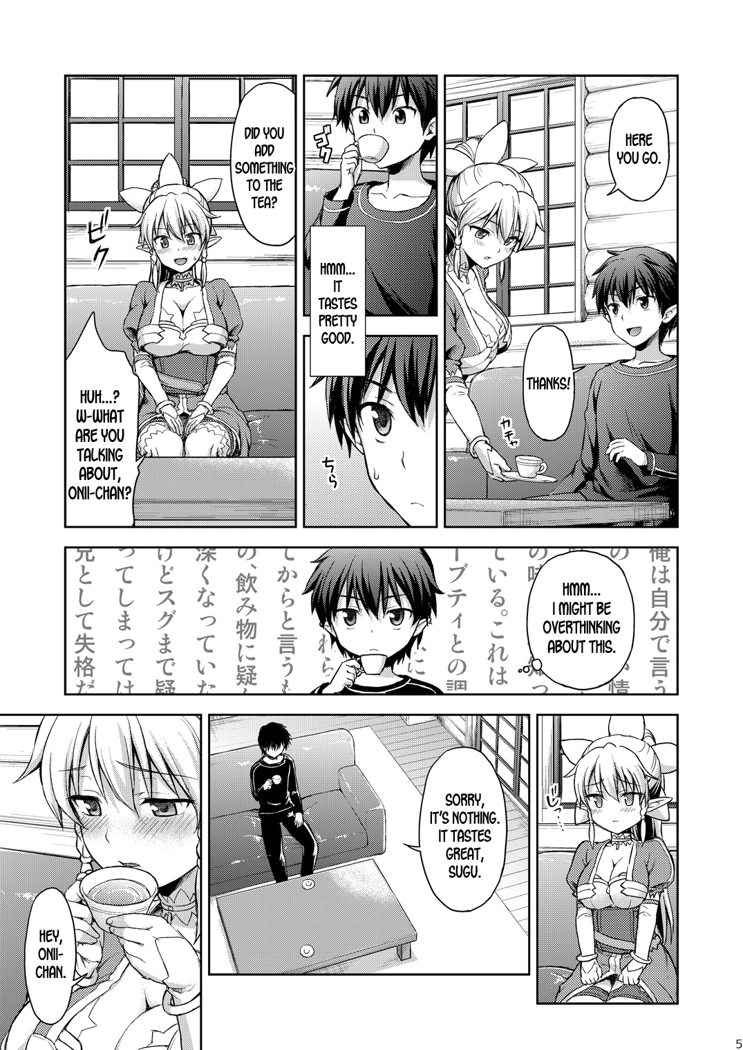 [しましまPNT (ぷにた)] ラブラブポーション (ソードアート・オンライン) [英訳] [DL版]