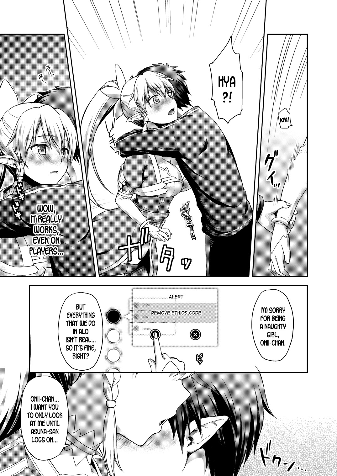 [しましまPNT (ぷにた)] ラブラブポーション (ソードアート・オンライン) [英訳] [DL版]