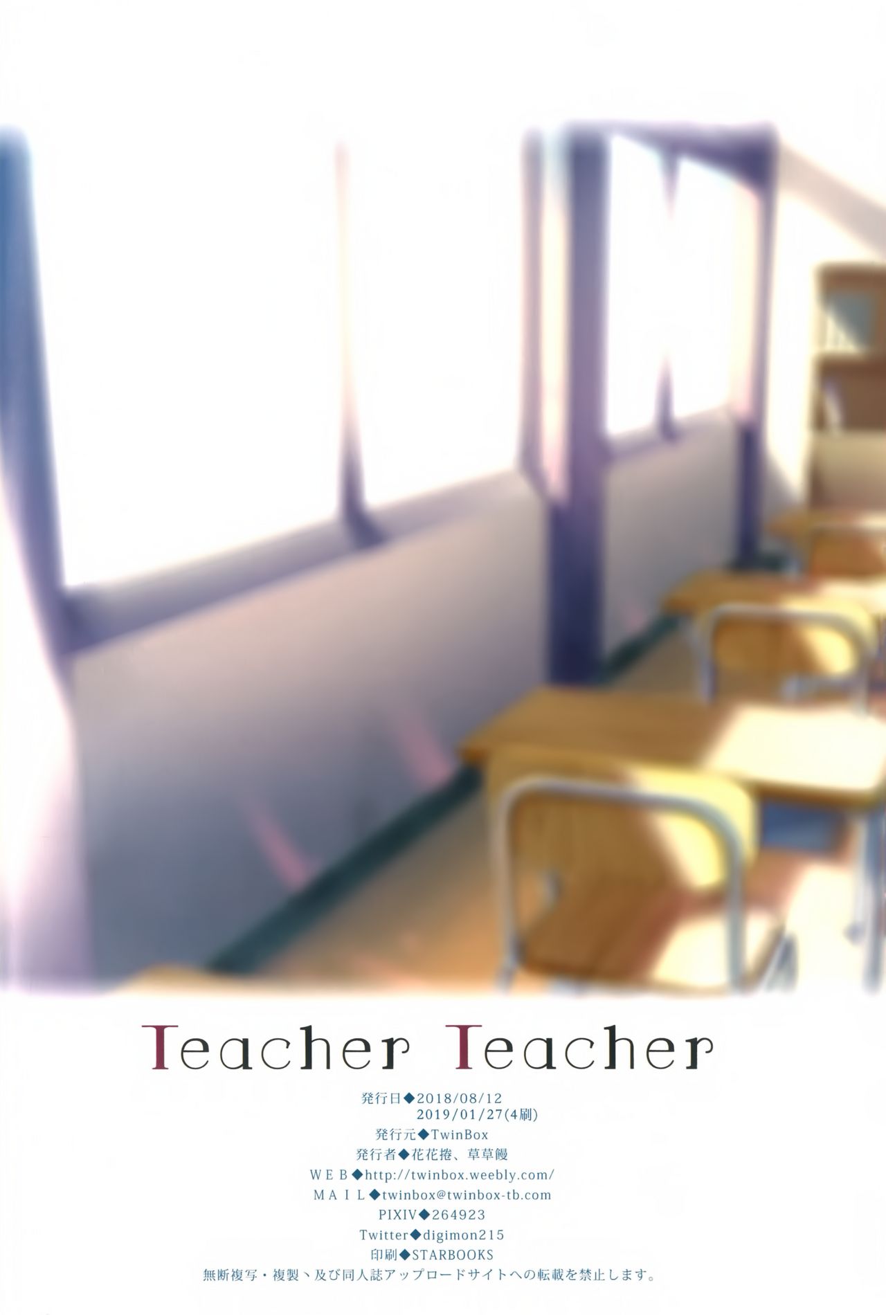 [TwinBox (花花捲、草草饅)] Teacher Teacher [2019年1月27日]