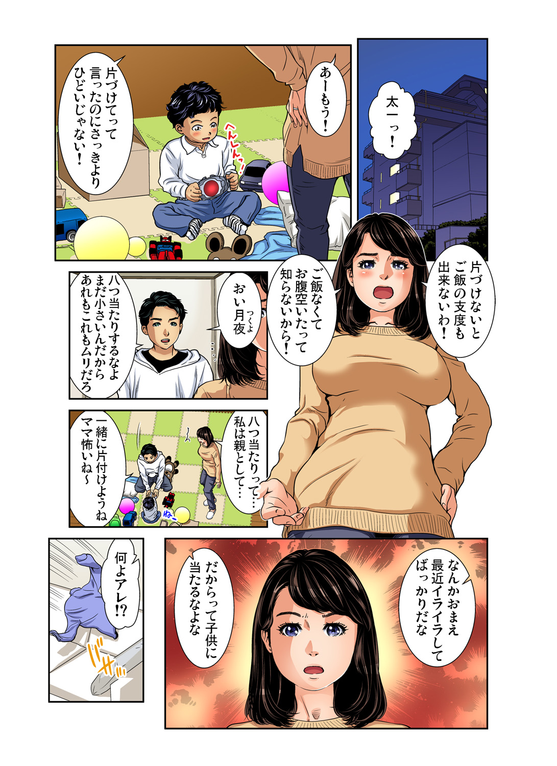 ガチコミ Vol.97