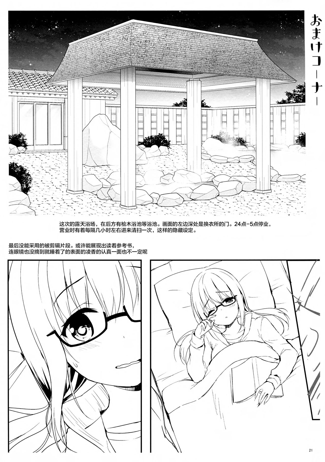 (COMIC1☆13) [moco chouchou (ひさまくまこ)] 優等生 綾香のウラオモテ ヤリまくり修学旅行編 [中国翻訳]