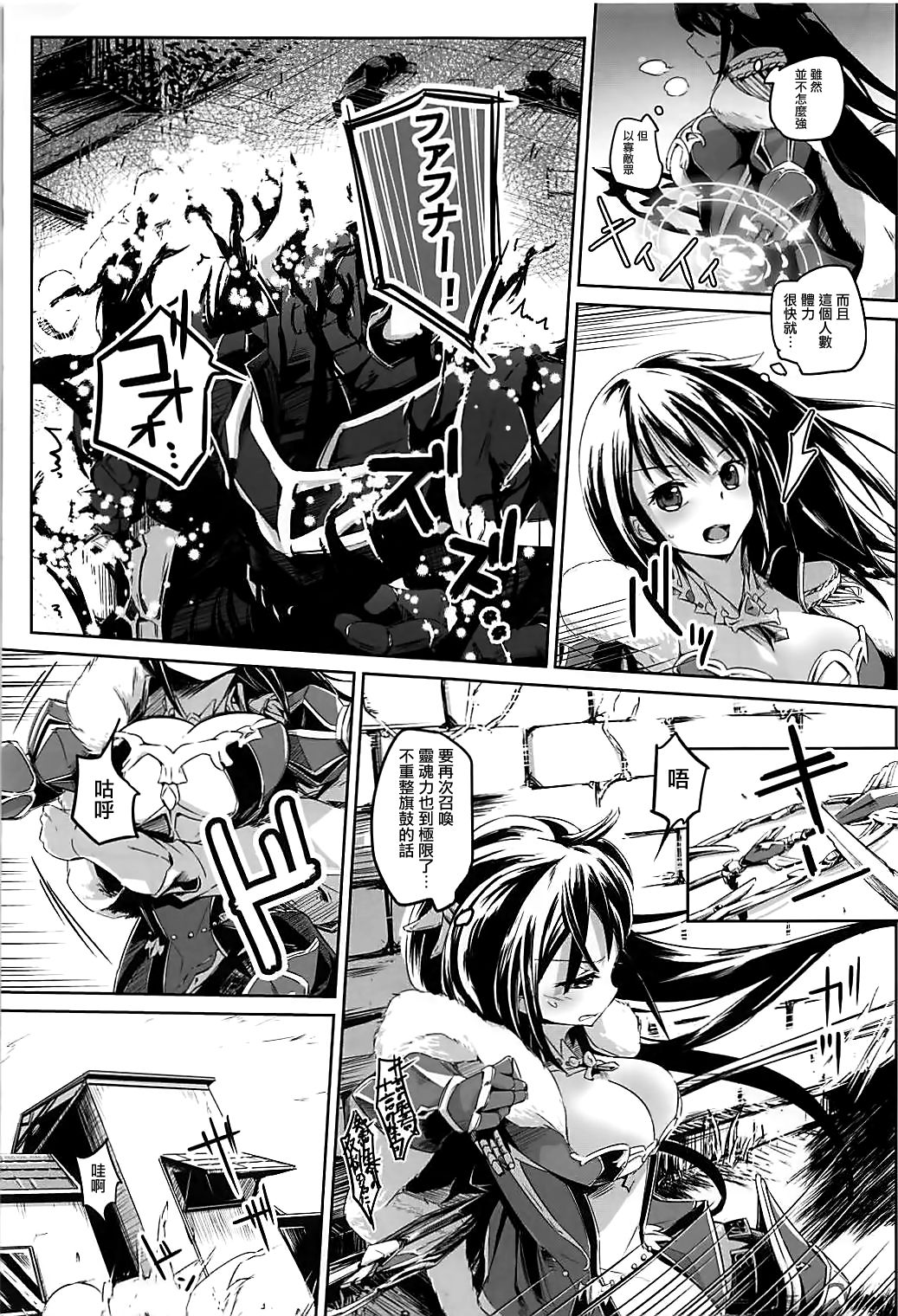 (C92) [かえでもみじ (しじょっこ)] 高貴なる魔道騎士はあきらめない! (白猫プロジェクト) [中国翻訳]