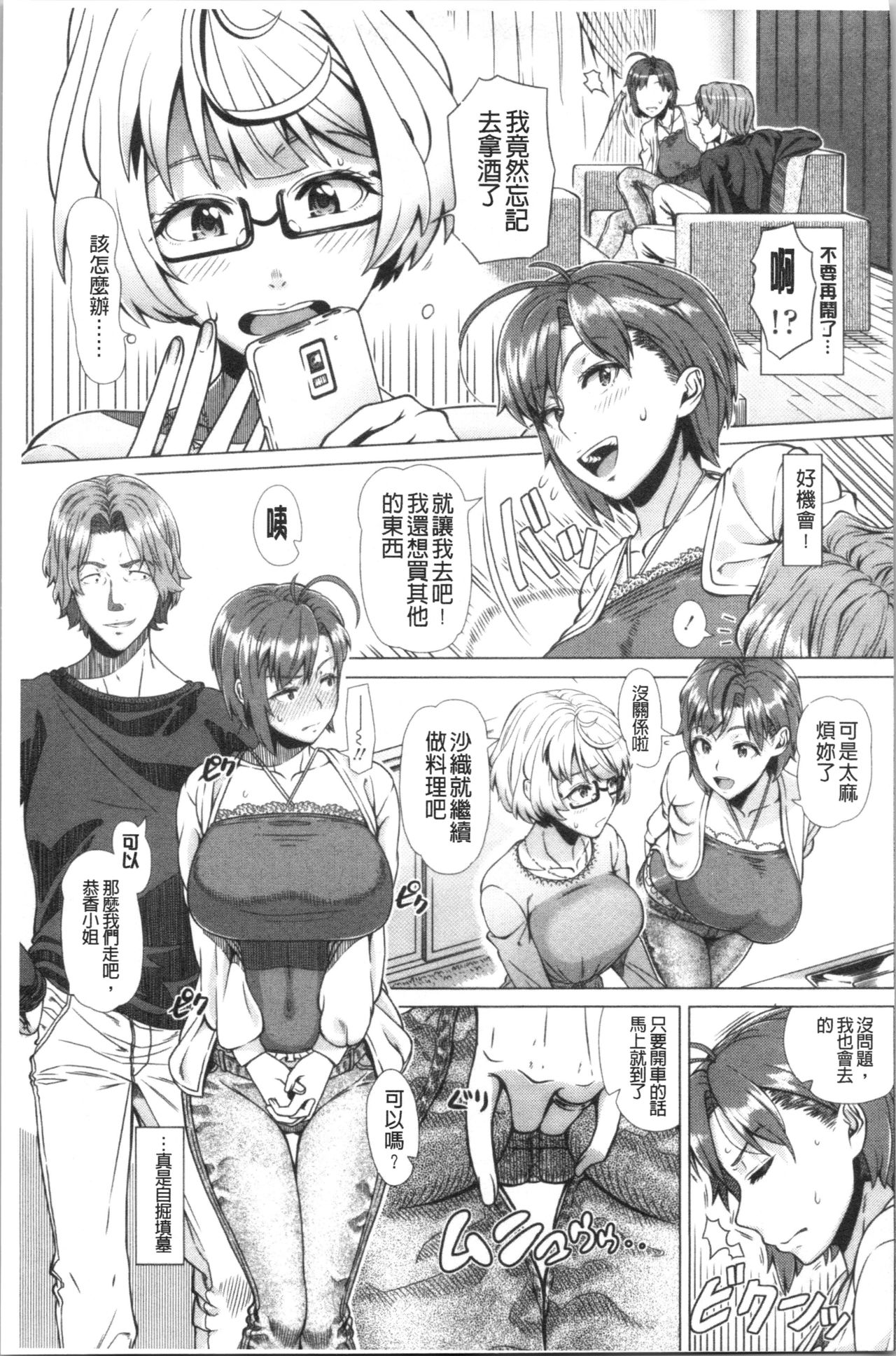 [篠塚裕志] 初めてのヒトヅマ [中国翻訳]